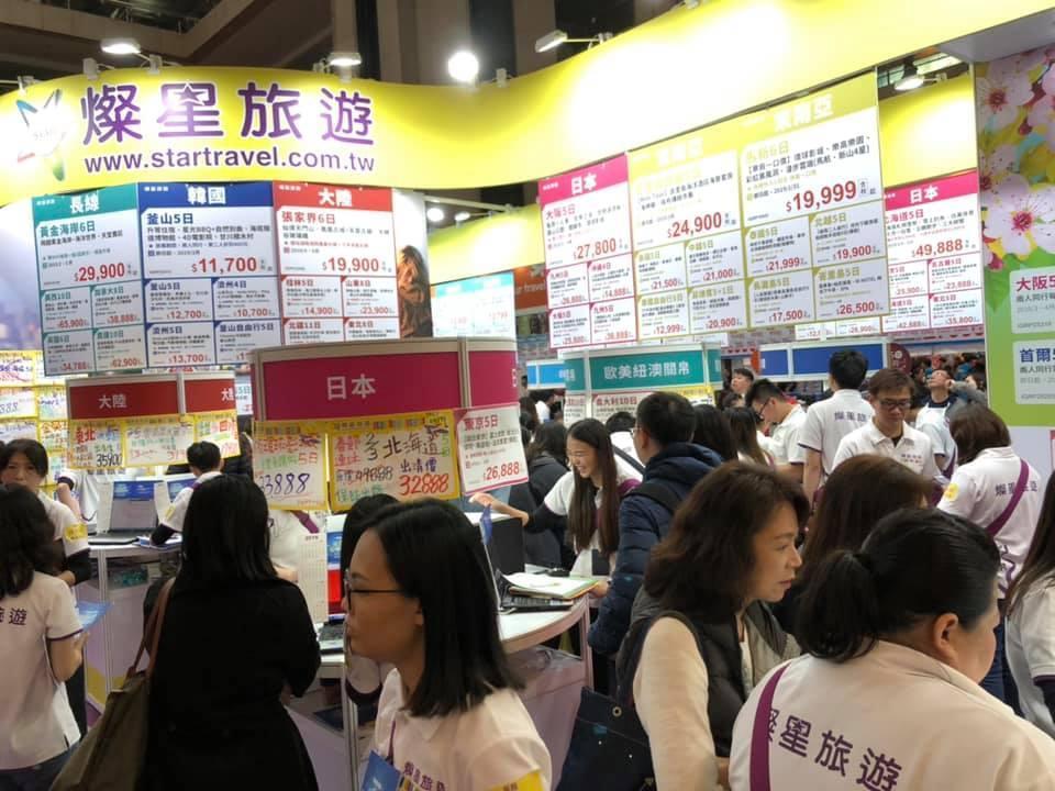 燦星旅遊一度傳出要裁員破百人,不過官方打臉此說法。(翻攝燦星旅遊臉書)