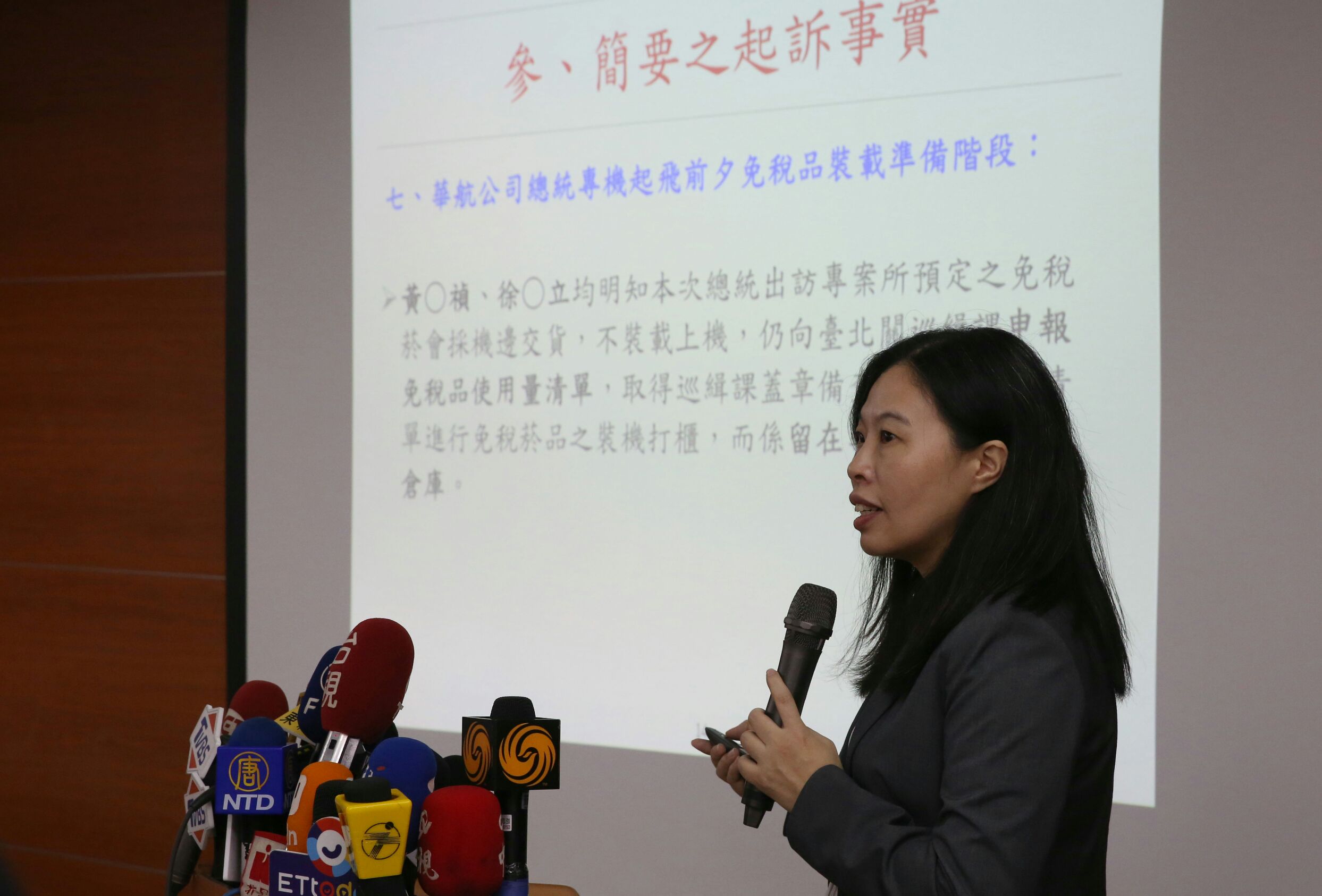 台北地檢署偵辦國安局私菸案，今依違反貪污治罪條例及圖利與稅捐稽徵法等罪，將國安局及華航等13人起訴。 