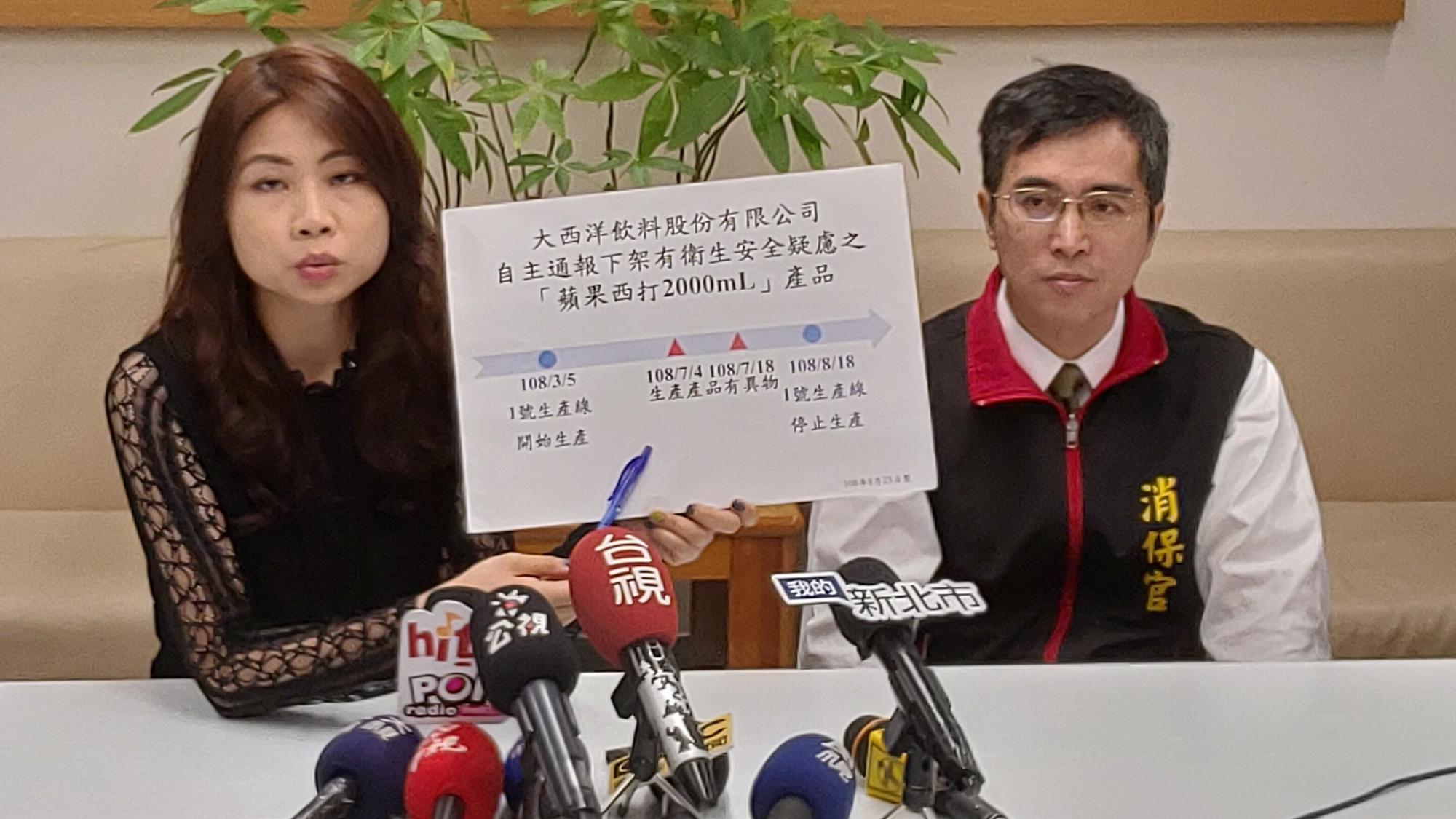 新北市衛生局食藥科長楊舒秦(女)與消保官共同對外說明現階段處置情況。