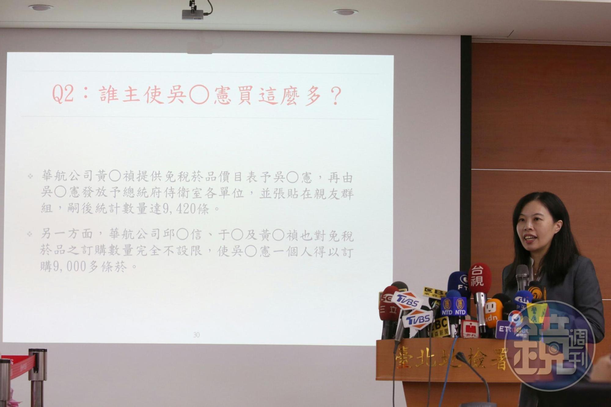 檢方指出,這次是由空品處窗口黃川禎提供給國安局少校吳宗憲,由吳找各單位訂菸。