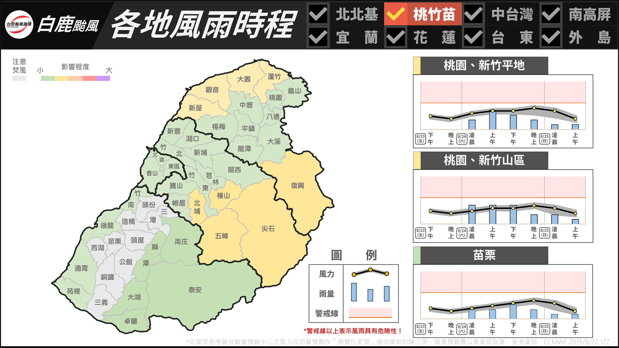 桃竹苗。(翻攝「台灣颱風論壇|天氣特急」臉書)