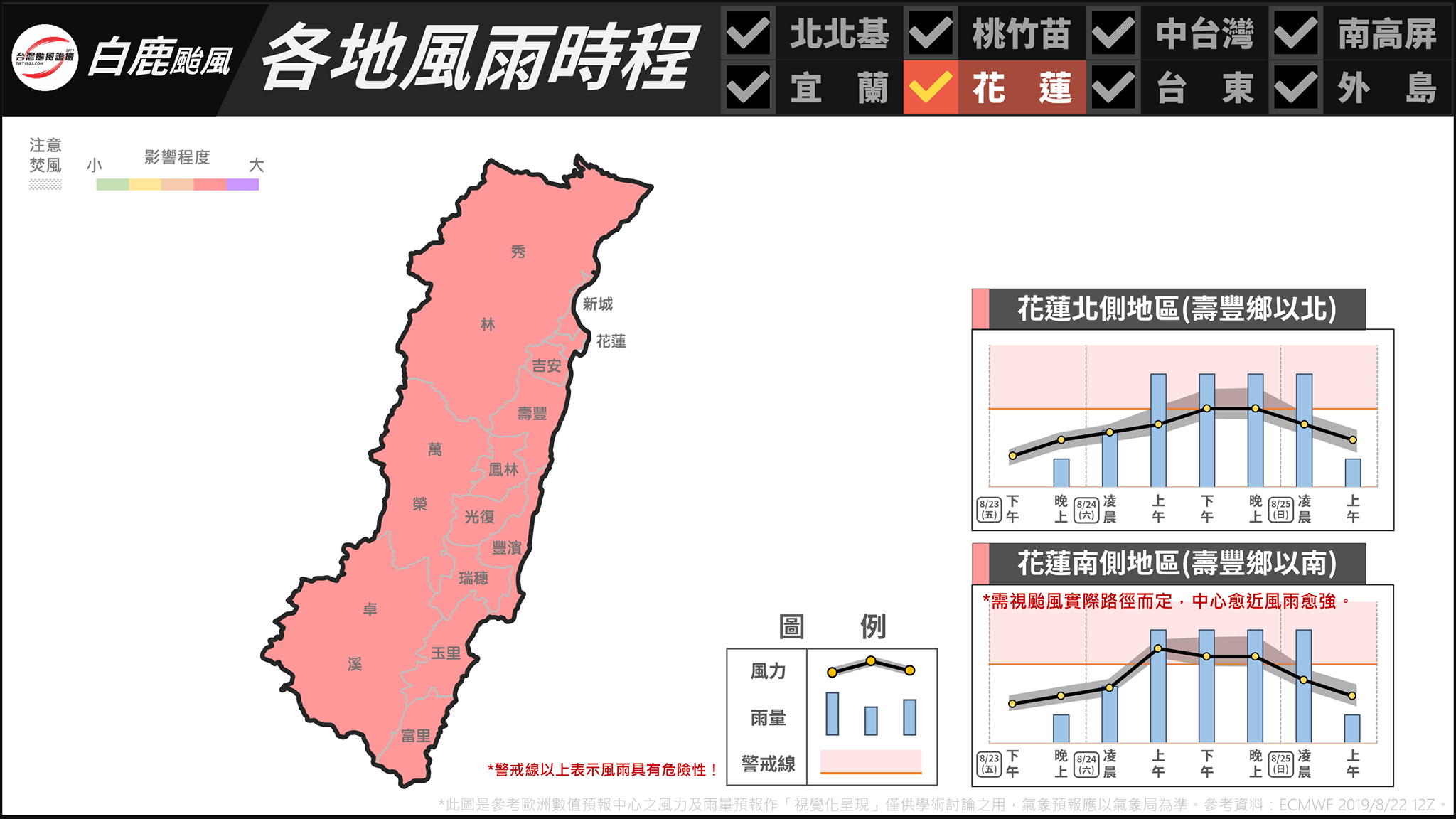 花蓮。(翻攝「台灣颱風論壇|天氣特急」臉書)