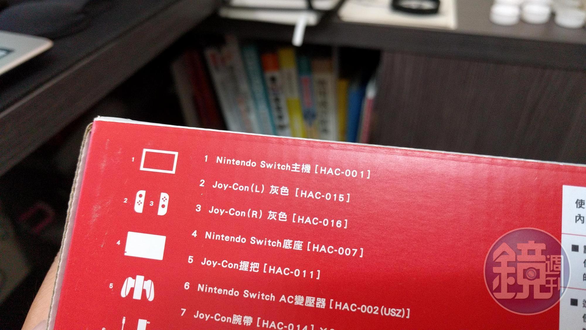 舊版主機的型號是「HAC-001」,在包裝外盒上的內容物說明可以看到。