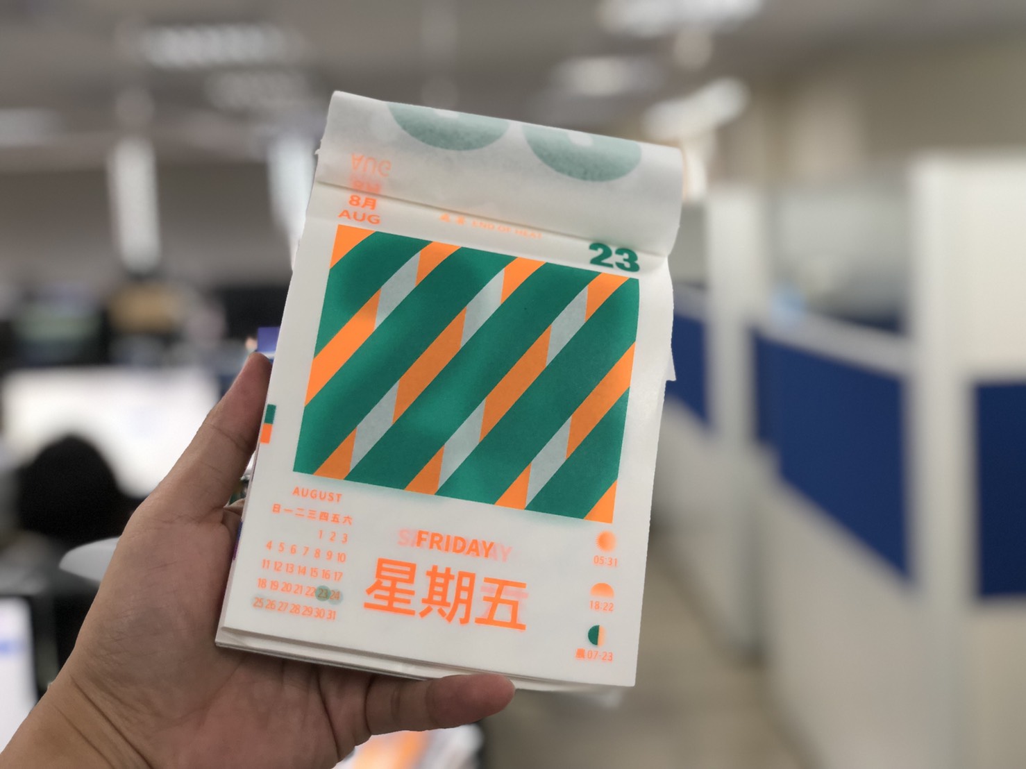 20190823是每萬個日子僅有1.5天的「質數日」。