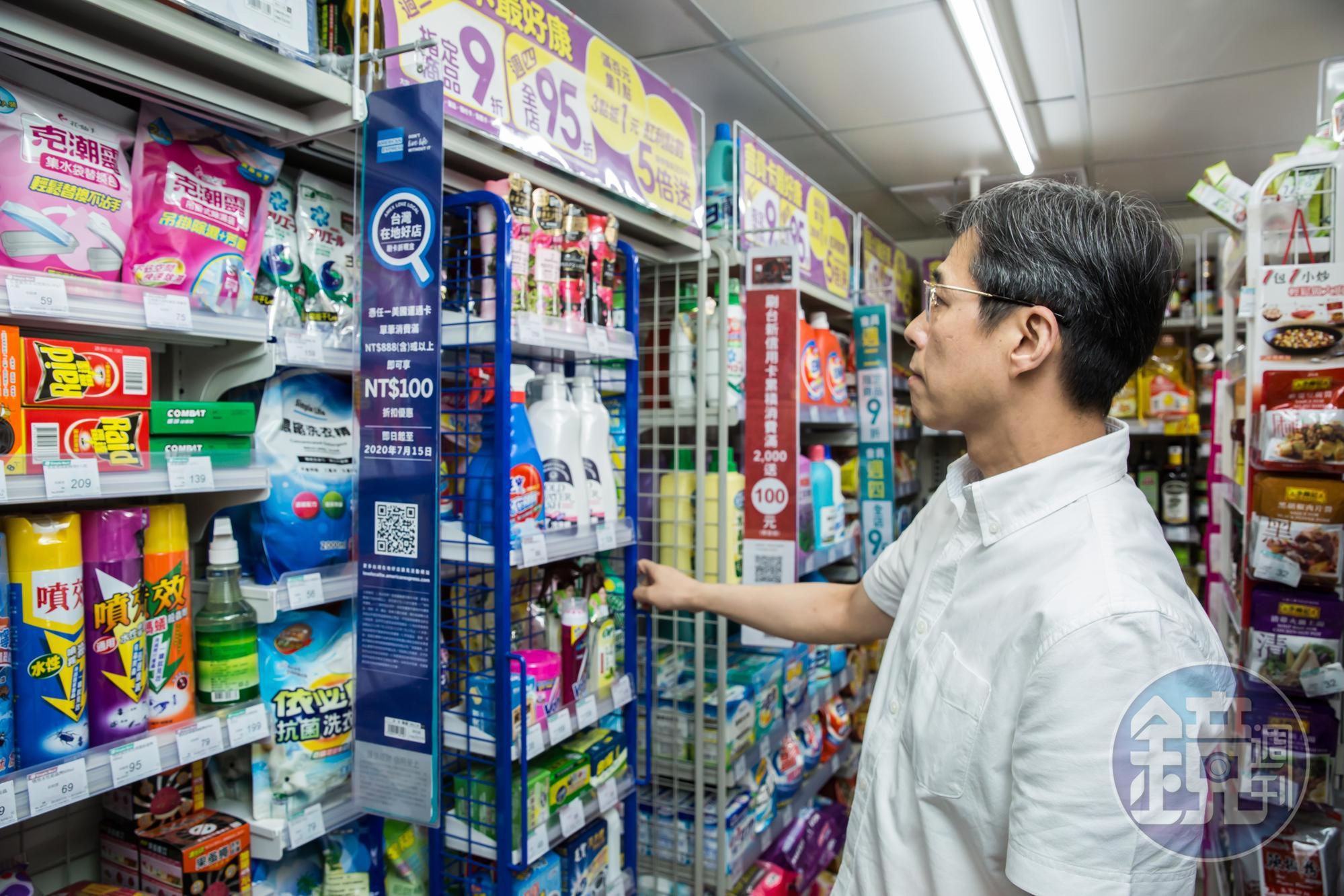 美廉社店面雖較超市小,邱光隆想出拉門貨架,既可節省空間又能多放許多商品。