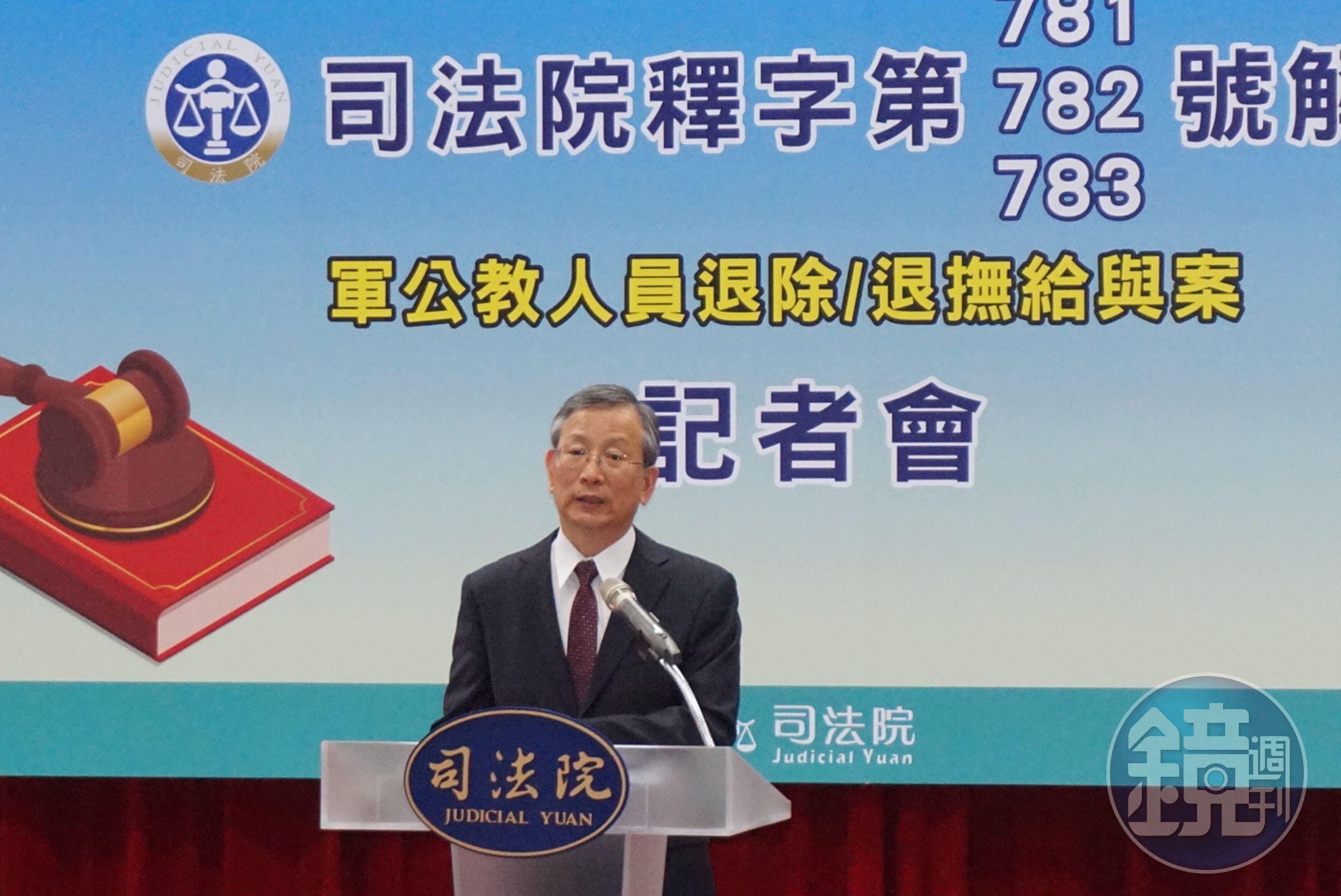 司法院祕書長呂太郎公布年金改革大法官解釋結果，僅禁退休後領雙薪條款違憲。