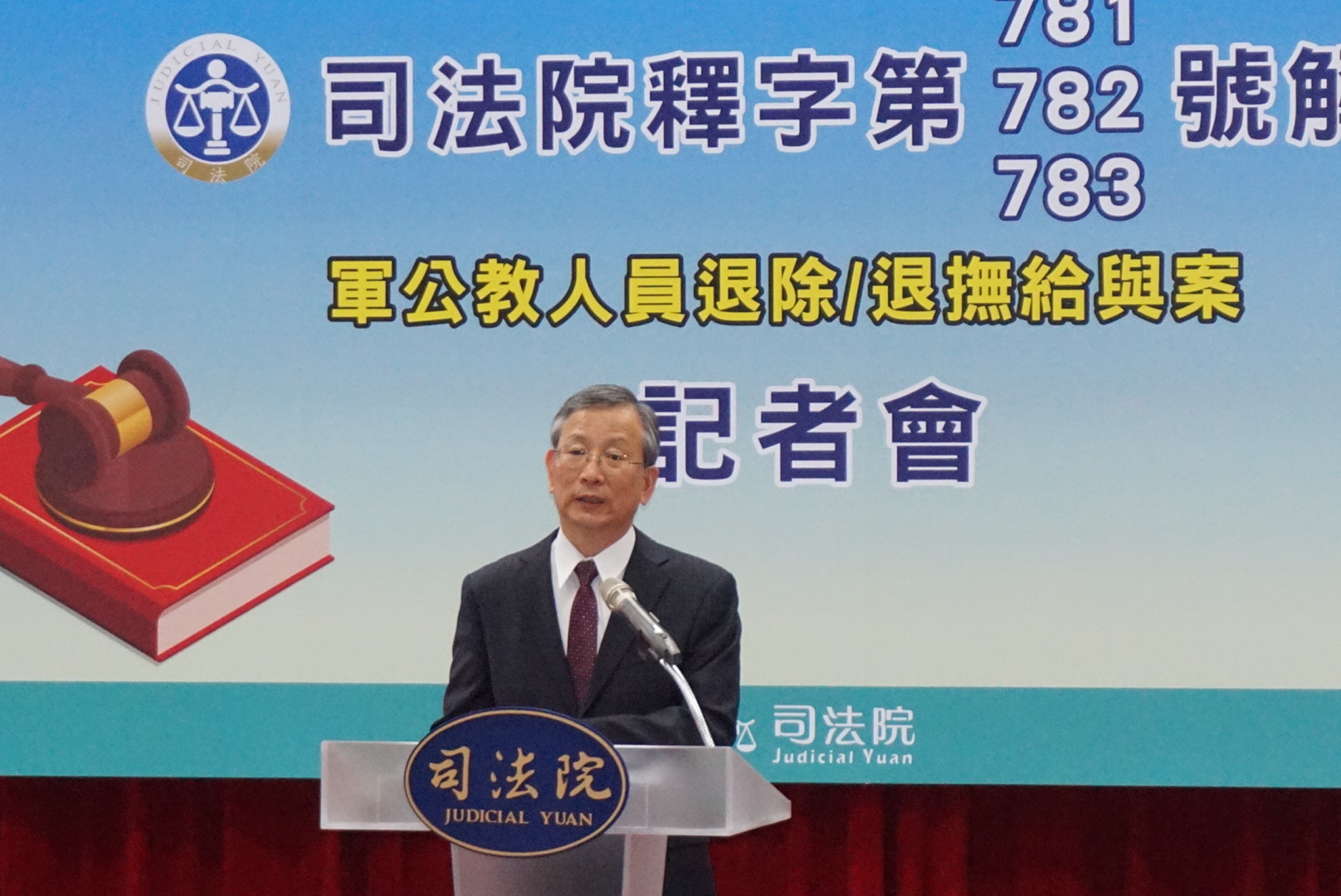 司法院祕書長呂太郎公布年金改革大法官解釋結果，僅禁退休後領雙薪條款違憲。