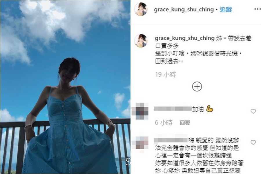 阿翔老婆Grace曬照，表示自己正在逐漸復原中，還發文透露「想回到過去」心聲。（翻攝自Grace IG）
