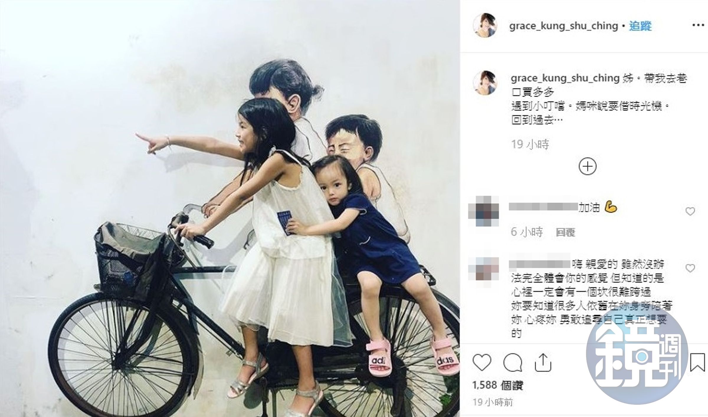 Grace發文，透露「想回到過去」心聲。（翻攝自Grace IG）