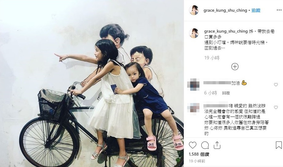 Grace發文，透露「想回到過去」心聲。（翻攝自Grace IG）