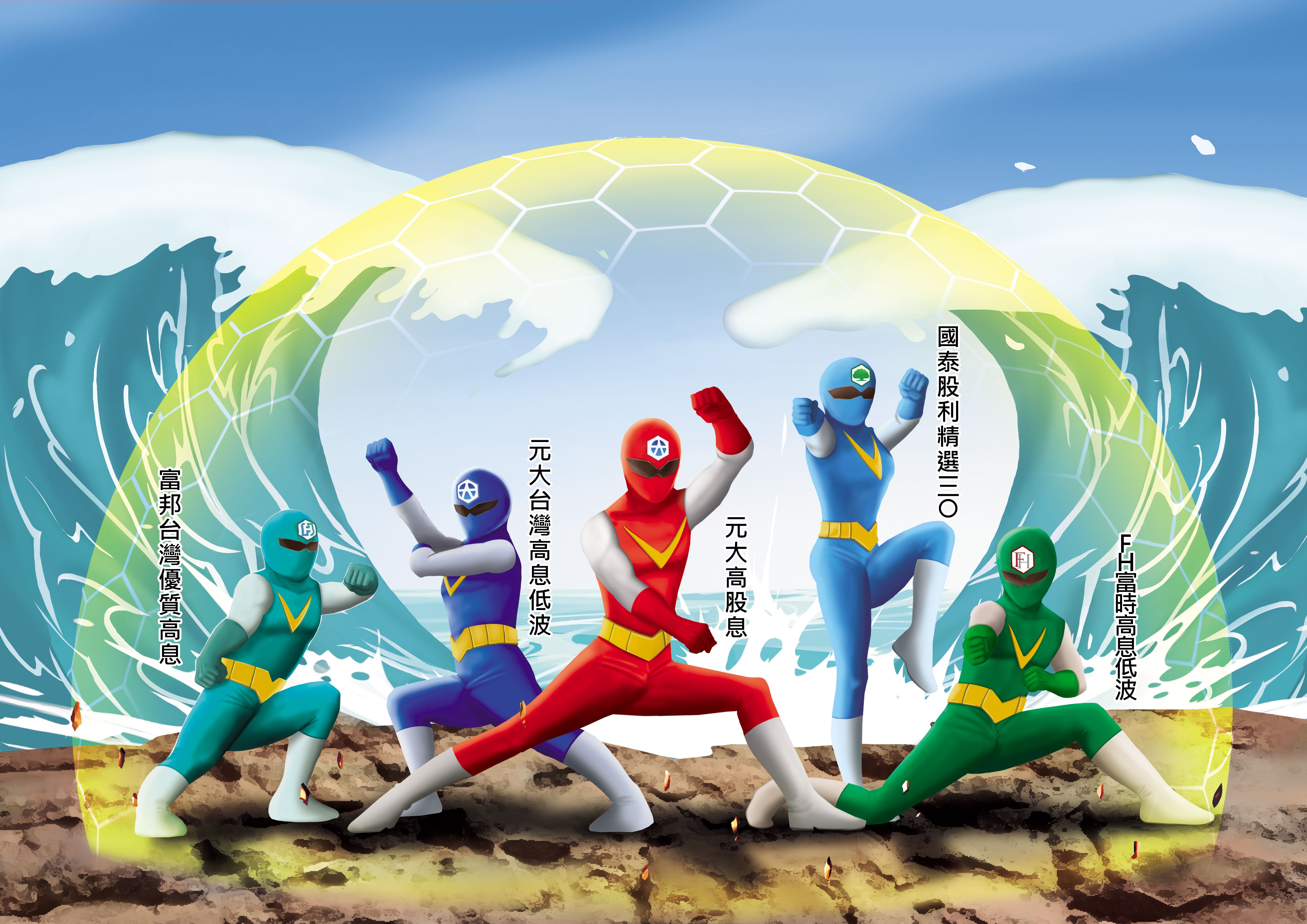 國際局勢混沌不明，指數上沖下洗，台股高息ETF有股息當緩衝墊，是震盪行情下法人新寵。