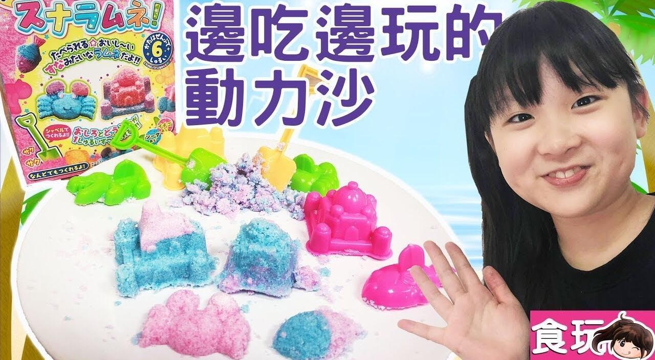 今年10歲的妞妞，堪稱台灣最紅的兒童YouTuber，6歲就出道，數據分析網站粗估她頻道月收入近百萬元。（翻攝自NyoNyoTV YouTube）