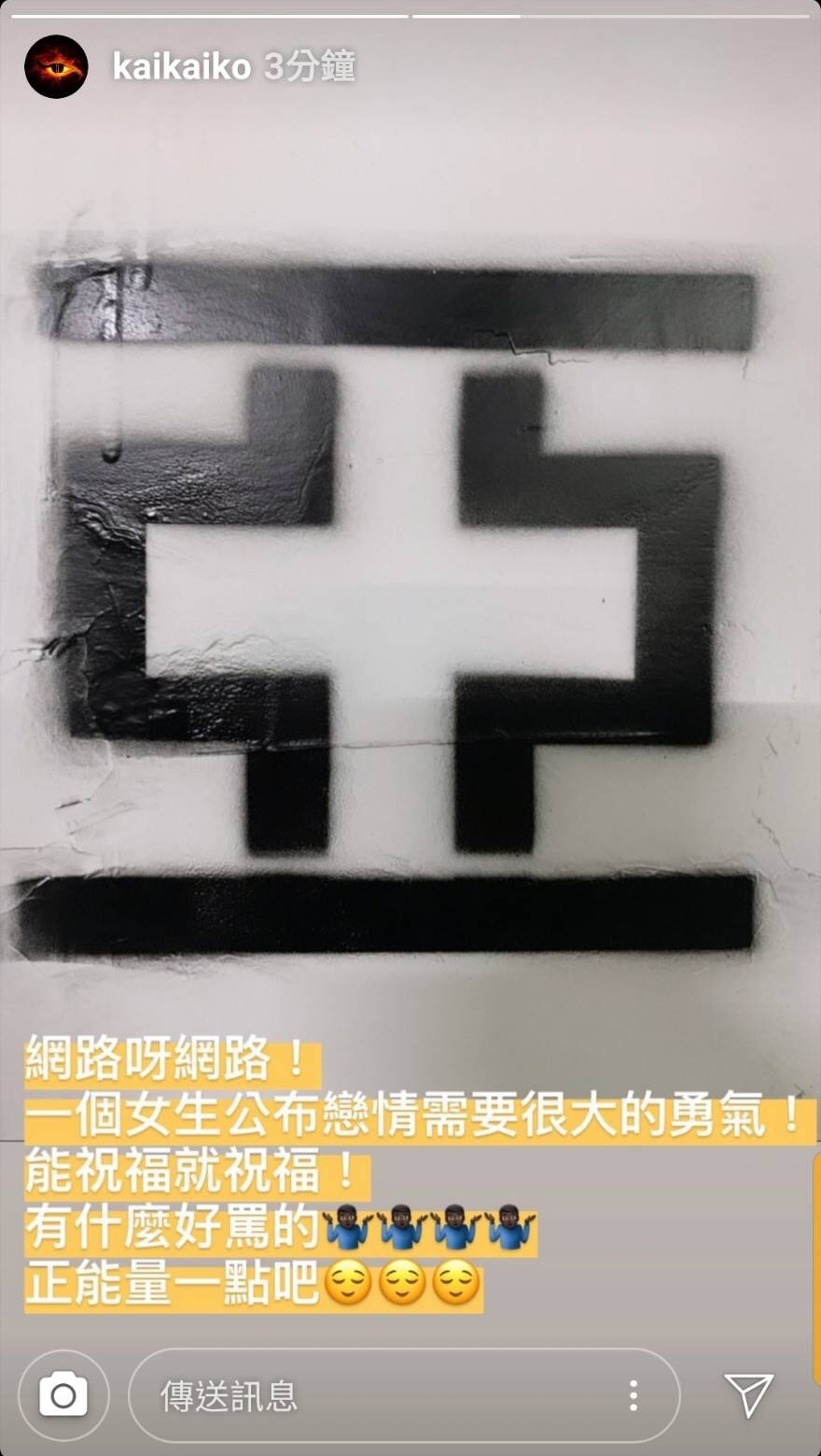 柯震東在IG限時動態挺蕭亞軒。（翻攝自柯震東IG）