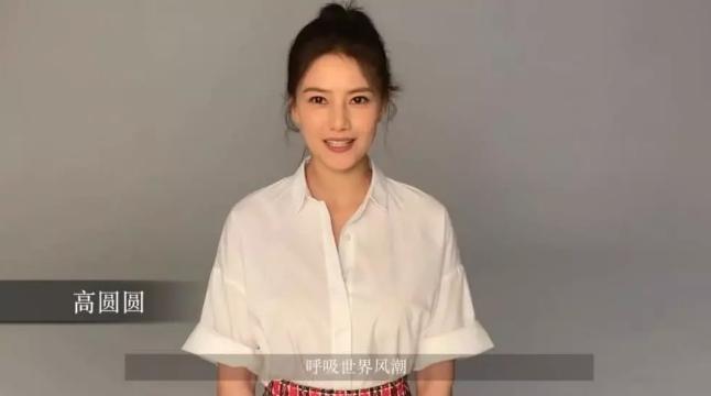 高圓圓婚後鮮少曝光，近期她因媒體活動曝光，引起熱烈討論。（翻攝自微博）