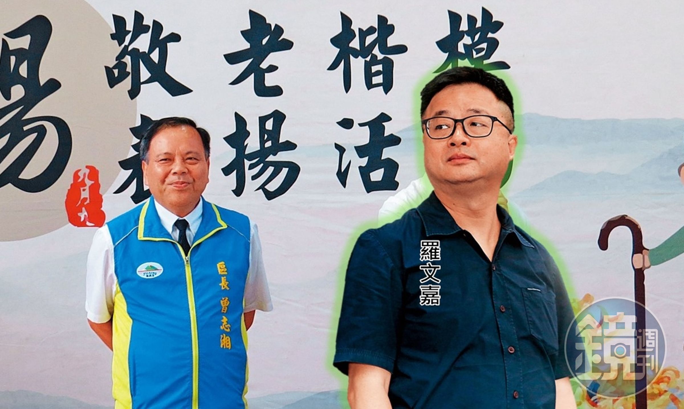 民進黨原民部主任曾志湘被爆，在擔任桃園市復興區長任內，有諸多親中言論。（翻攝自復興區公所網站）。民進黨祕書長羅文嘉上任以後強勢主導黨部人事，引發黨內反彈。