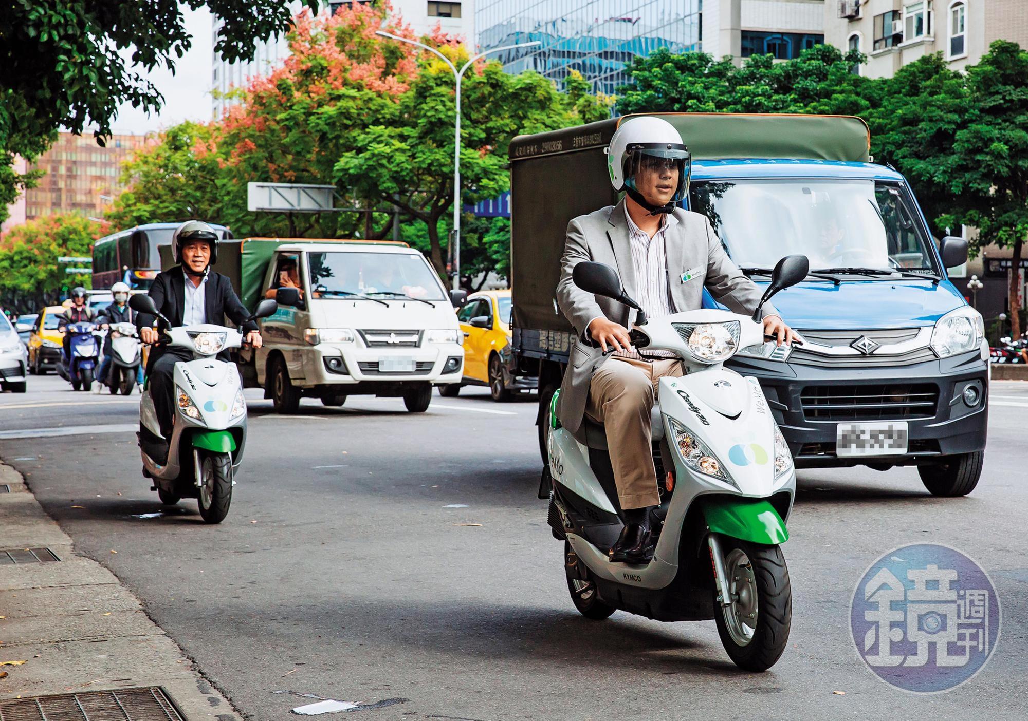 WeMo Scooter主要營運範圍在雙北市，目前約投放3,000台電動機車。