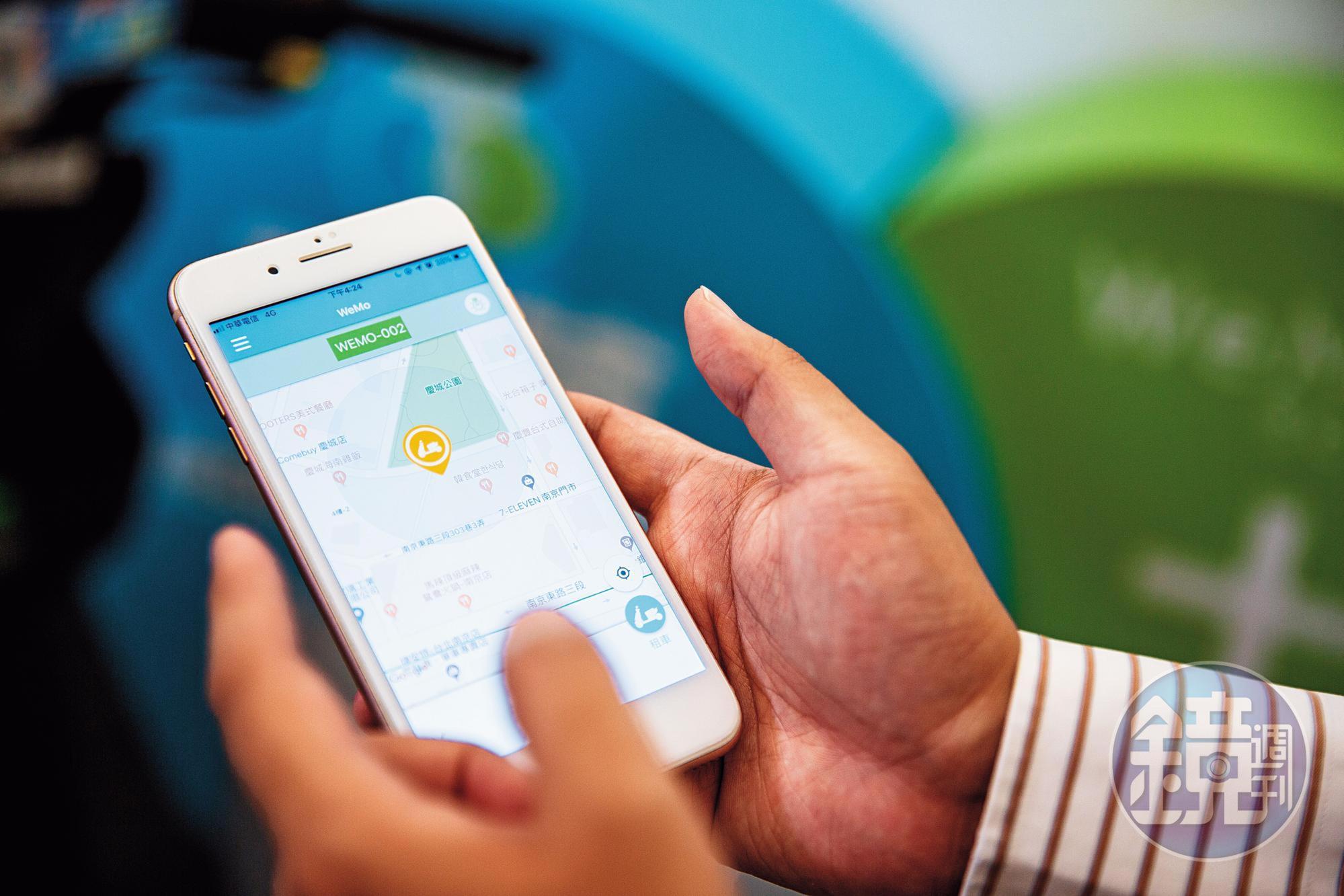 WeMo Scooter透過APP找尋、啟動機車，24小時隨租深受年輕小資族喜愛。