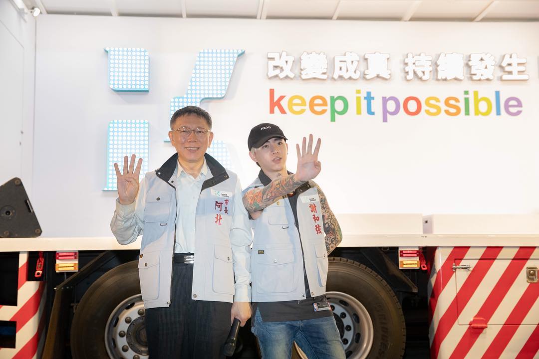 謝和弦（右）過去常幫台北市長柯文哲（左）站台，不過2020總統大選卻表態挺蔡英文。（翻攝自謝和弦臉書）