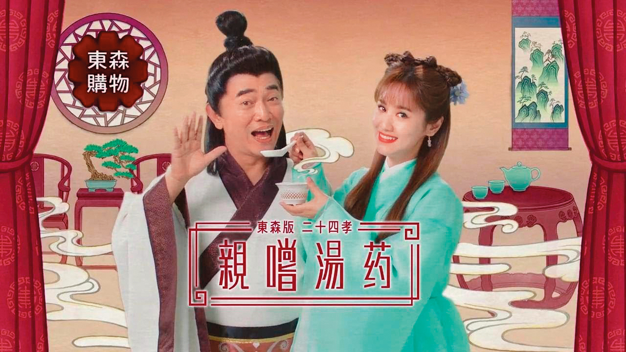 吳宗憲近年投資的副業產品，大多在東森購物台銷售，雙方合作愉快。右為女兒吳姍儒。
