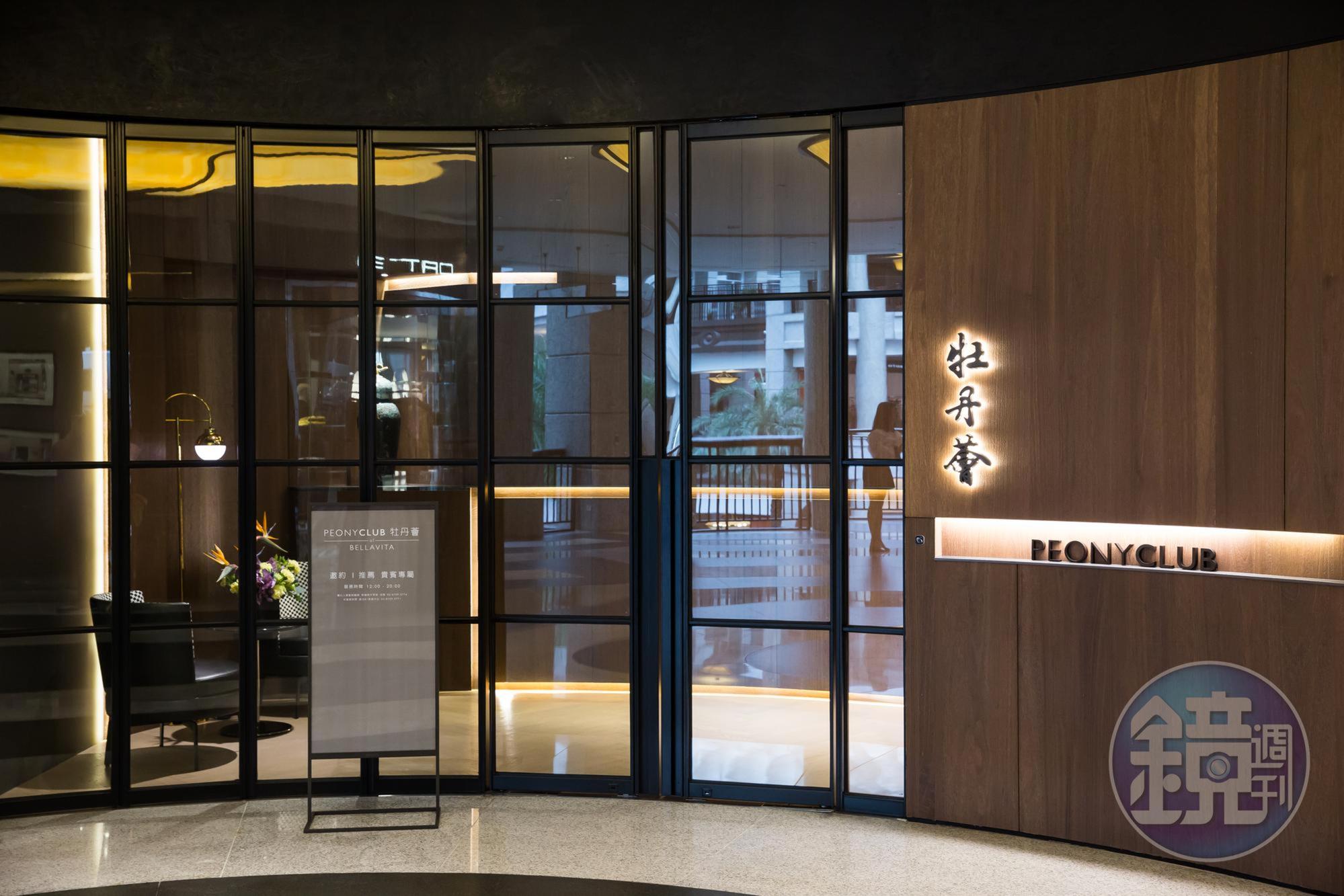 BELLAVITA去年成立頂級會所「牡丹薈」，只有每年消費破千萬的貴客才有機會踏入。