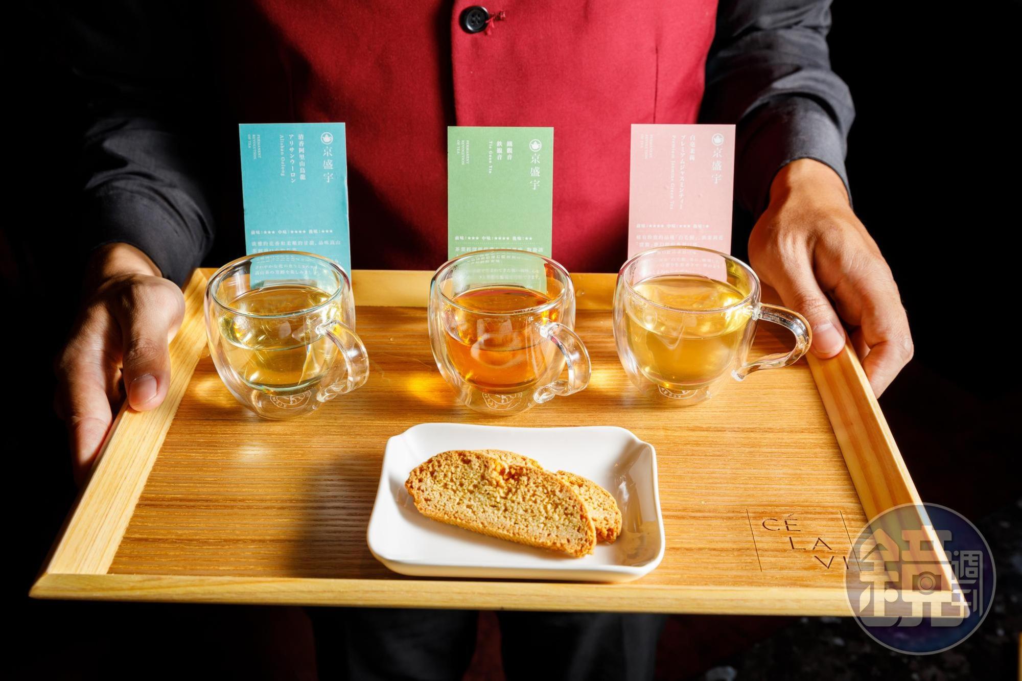 下午茶時段推出「天空樹茶饗宴」，飲料選項可加價享受京盛宇台灣好茶的「福爾摩沙三部曲」。（加價110元／人）