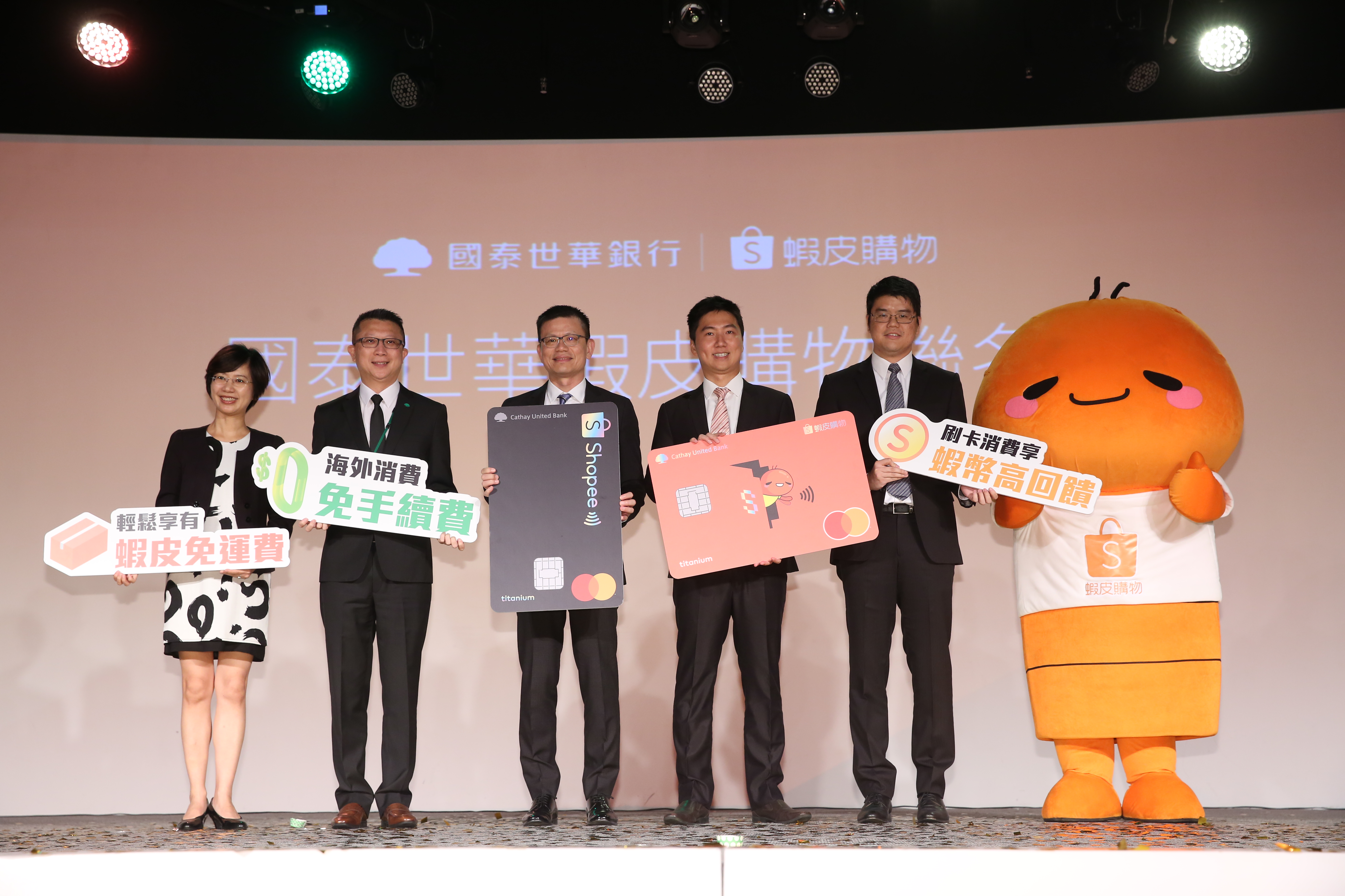 蝦皮購物攜手國泰世華推聯名卡，目標首年衝10萬張。