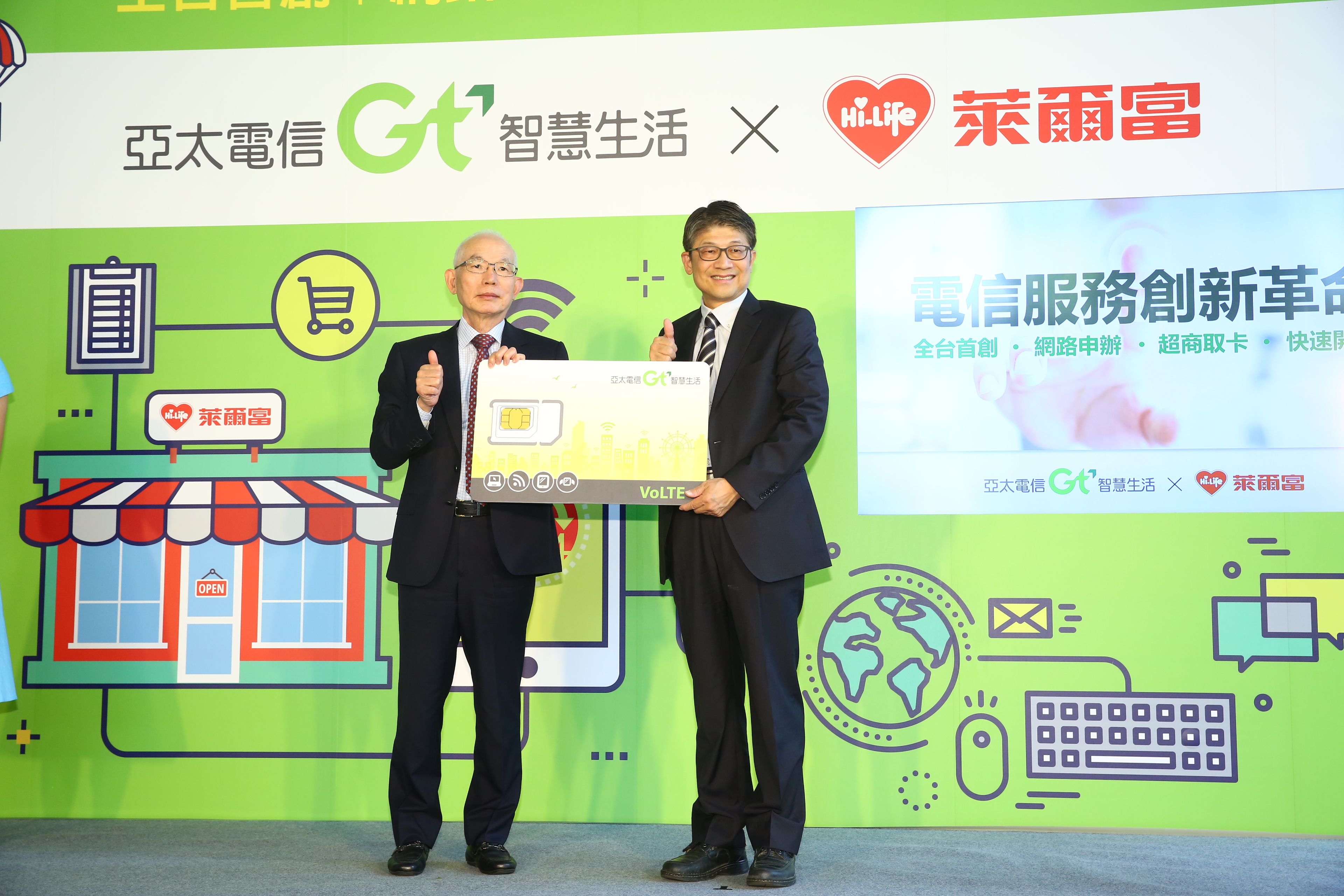 亞太電信宣布攜手萊爾富跨界結盟，即日起，上網申辦門號，就能到萊爾富當場取卡、直接開通。