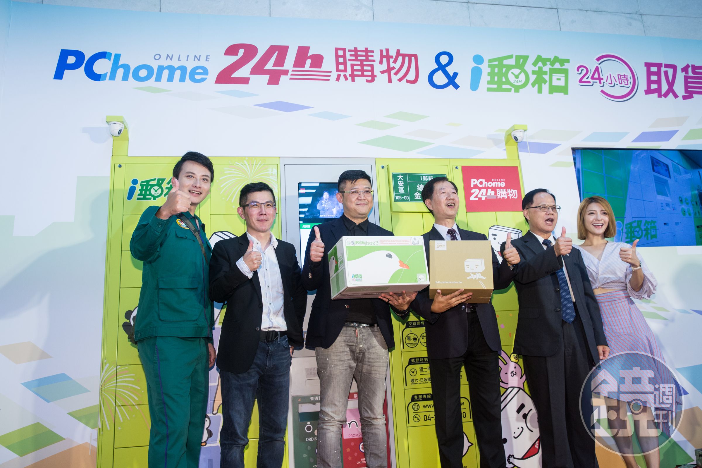 本土電商龍頭PChome 24h購物攜手中華郵政，推出i郵箱取貨服務，擴大物流版圖。
