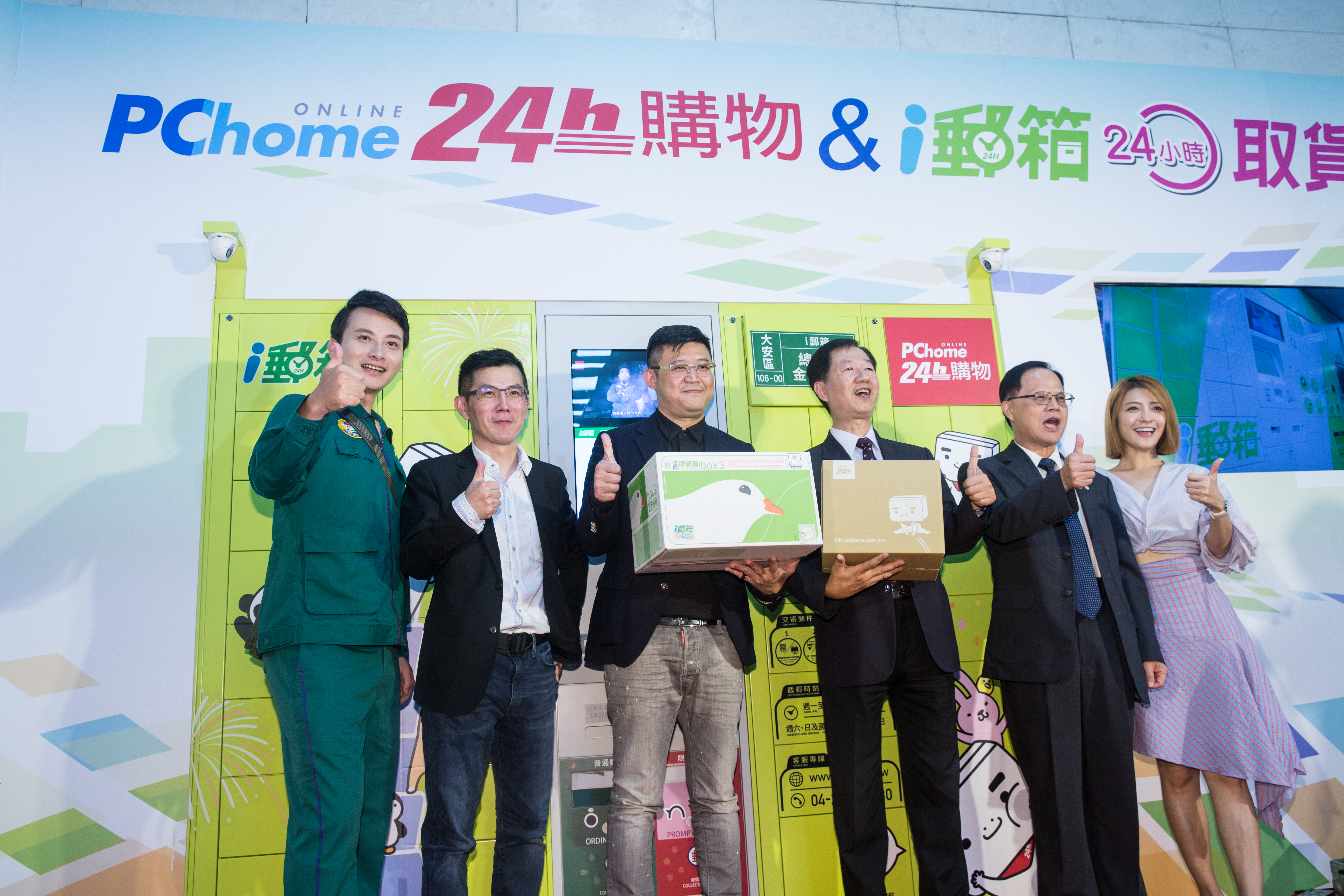 本土電商龍頭PChome 24h購物攜手中華郵政，推出i郵箱取貨服務，擴大物流版圖。