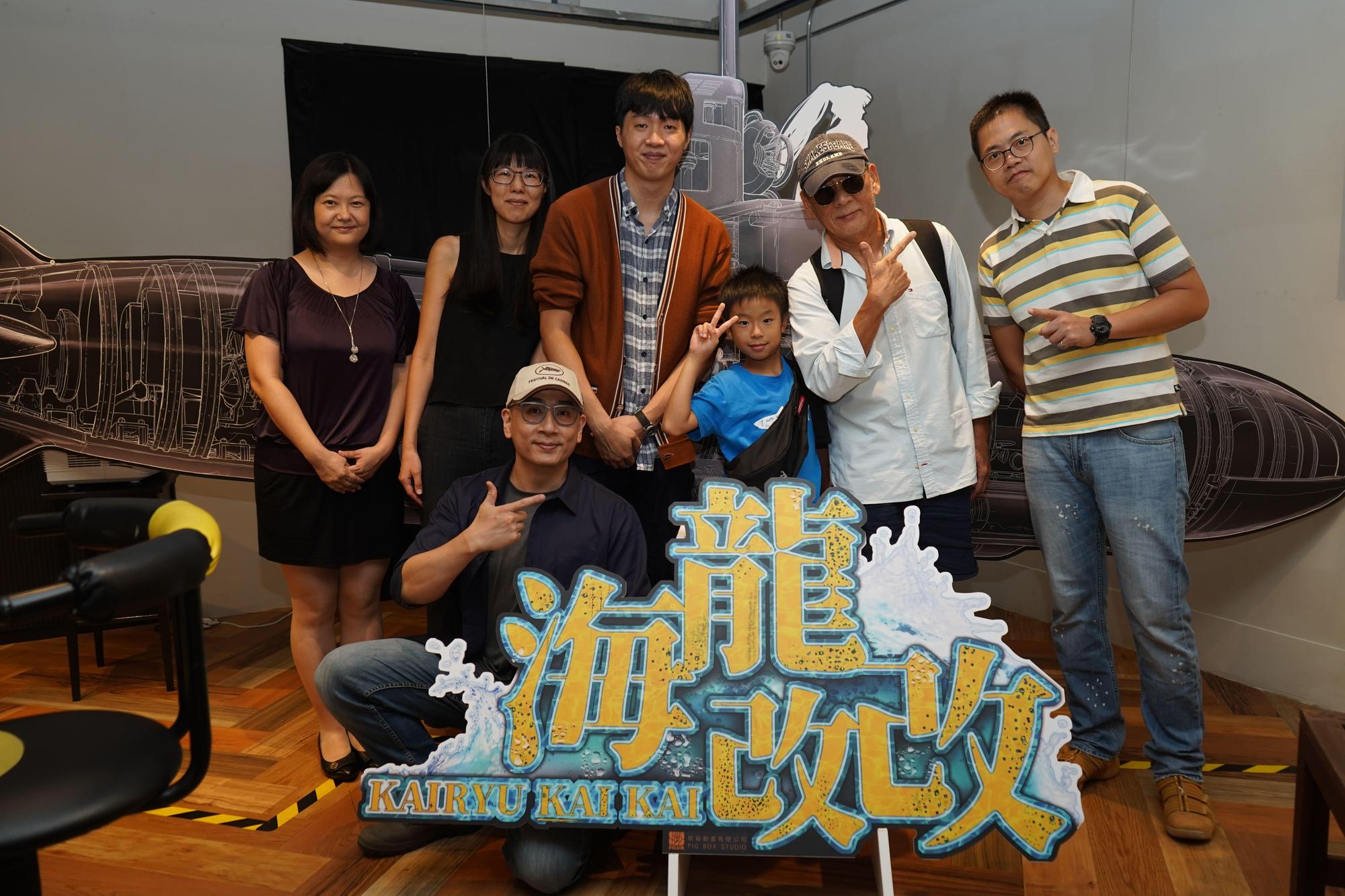 菊箱動畫團隊與《海龍•改改》原創小說作家張國立。（文化部提供）