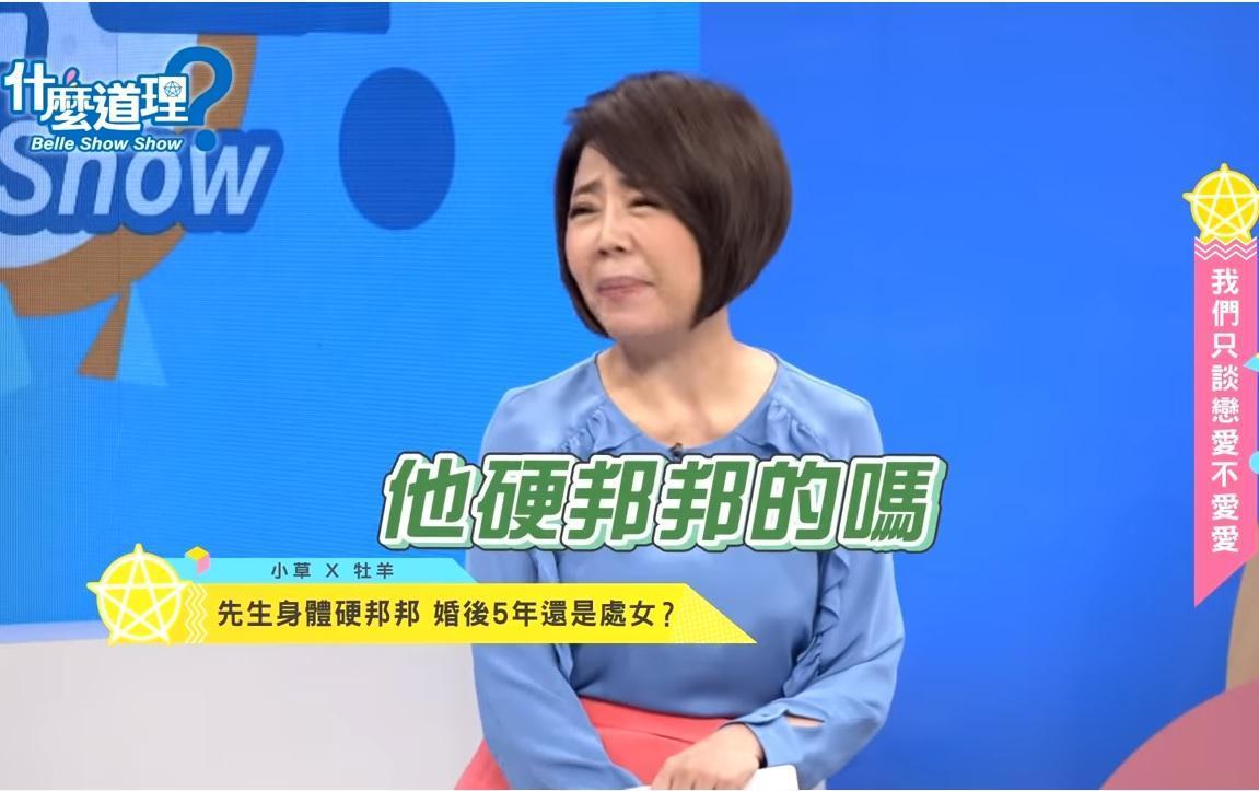 《什麼道理?》日前找來素人與專家探討無性婚姻。(翻攝自《什麼道理?》Youtube)