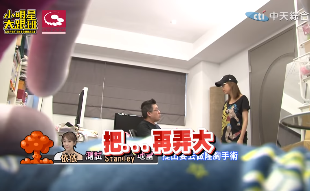 依依與老公的搞笑對話,被主持人笑稱是趁機放閃。(翻攝自《小明星大跟班》youtube)