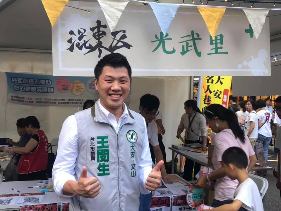 民進黨原訂今中執會徵召參選北市文山區立委的台北市議員王閔生，今午在臉書表示已婉拒徵召。（翻攝王閔生臉書）