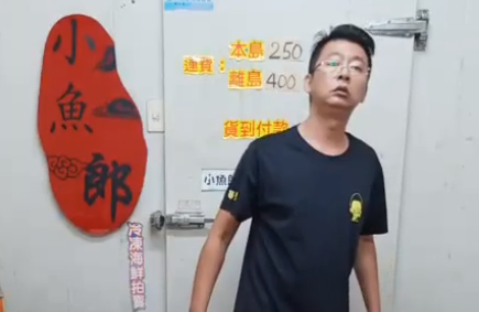 吳小哲剛離開沒多久，只見漁獲老闆往外頭看去一臉震驚喊門鎖起來。（翻攝吳小哲探險台臉書）