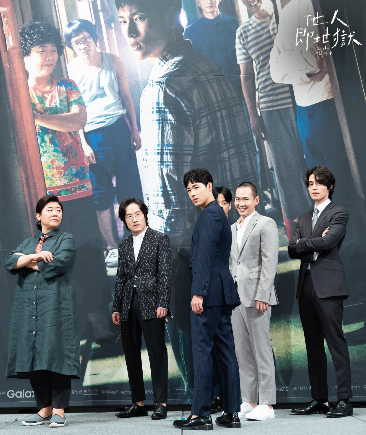 《他人即地獄》演員群仿照海報站位合照。（愛奇藝台灣站提供）