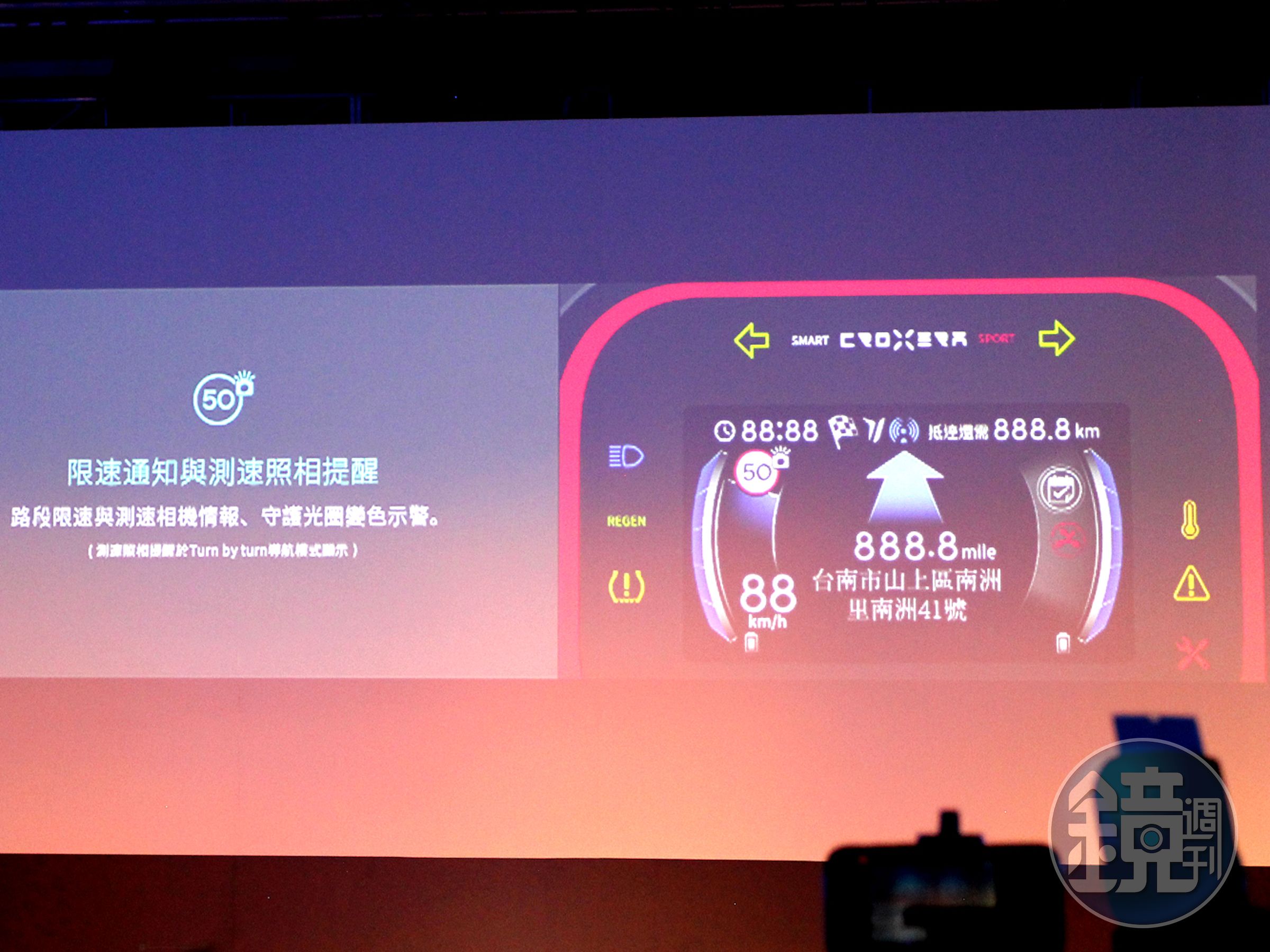 具備速限提示與測速照相機警示，在導航模式中可顯示當前速限及測速照相機情報，並於超速時進行閃爍警示。