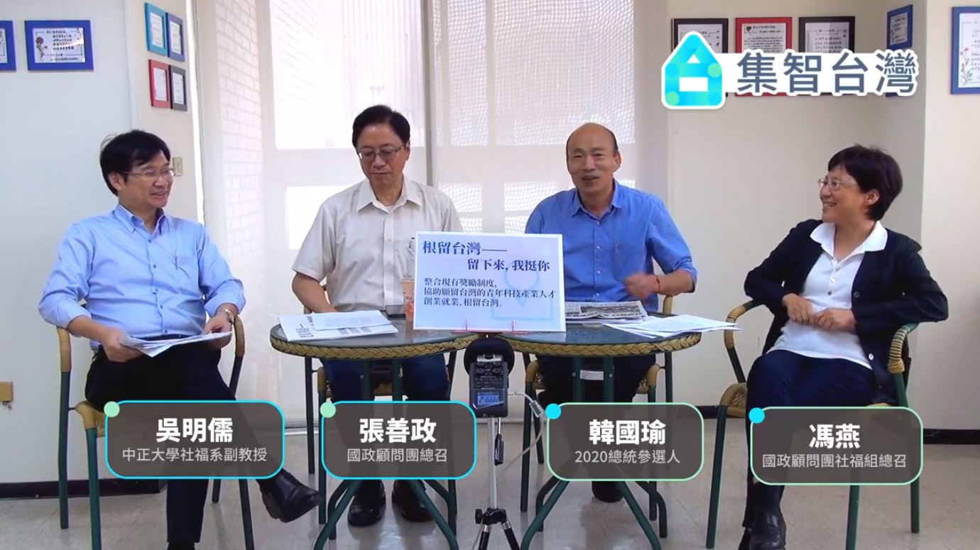 韓國瑜今（29日）與國政顧問團臉書上直播，公布青年政見，卻在直播中失言。（翻攝自臉書）