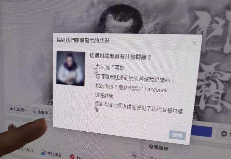 館長教網友如何檢舉他的粉專,沒想到館粉反過來去檢舉詹江村的個人臉書。(翻攝飆捍臉書)