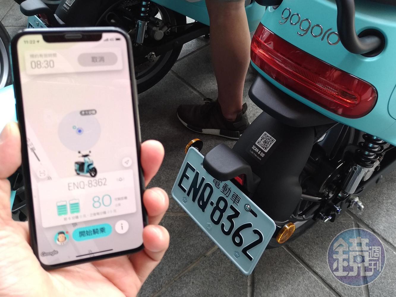 透過APP找到要租用的電摩後，就可以立即騎乘，發動與關閉皆由手機操作。