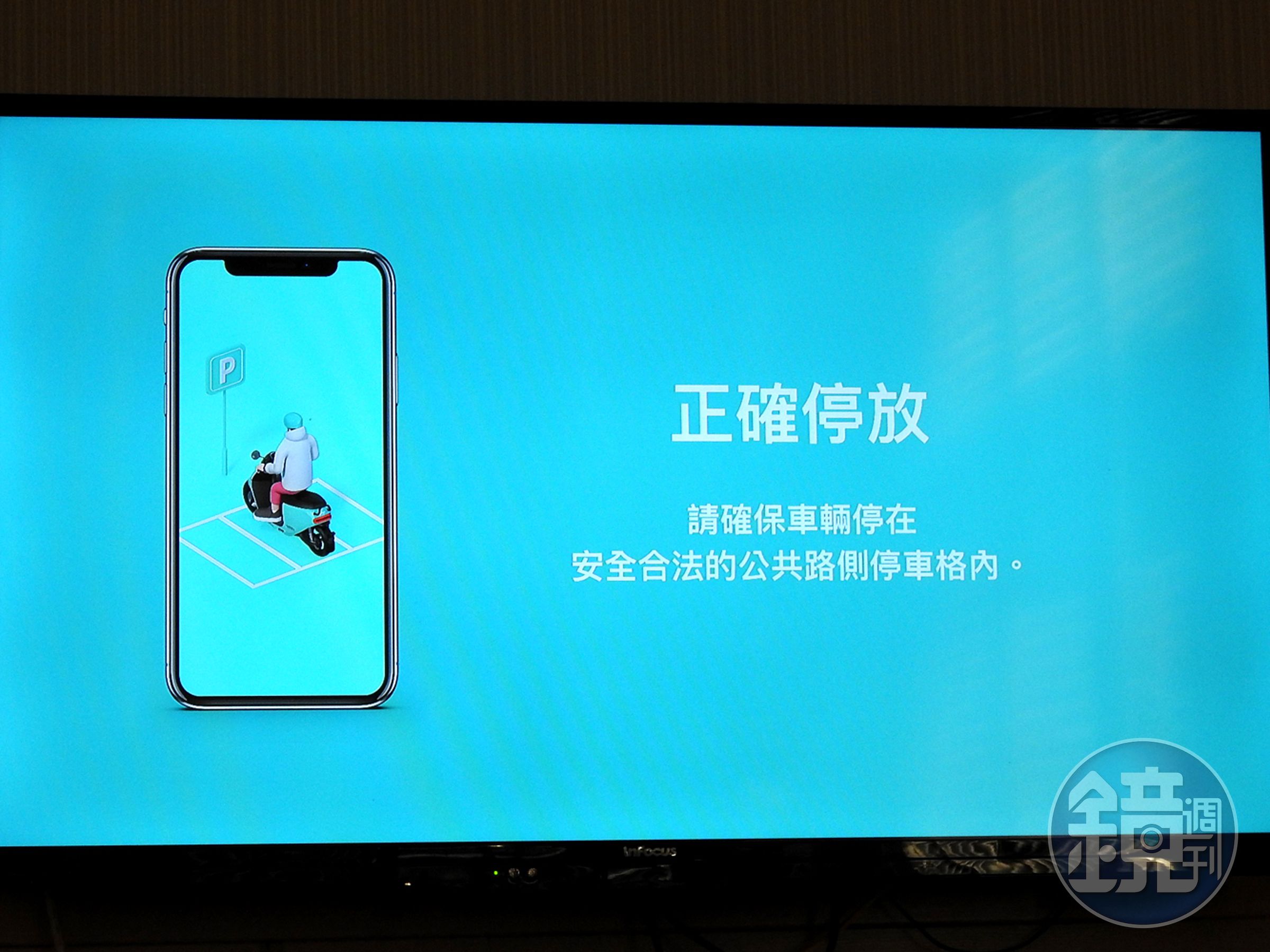 目前GoShare 「理論上」只能在合法的公共路側停車格停還車，不過現實面是桃園市內的公共機車停車格根本一位難求，我找了半天還是找不到停車格。