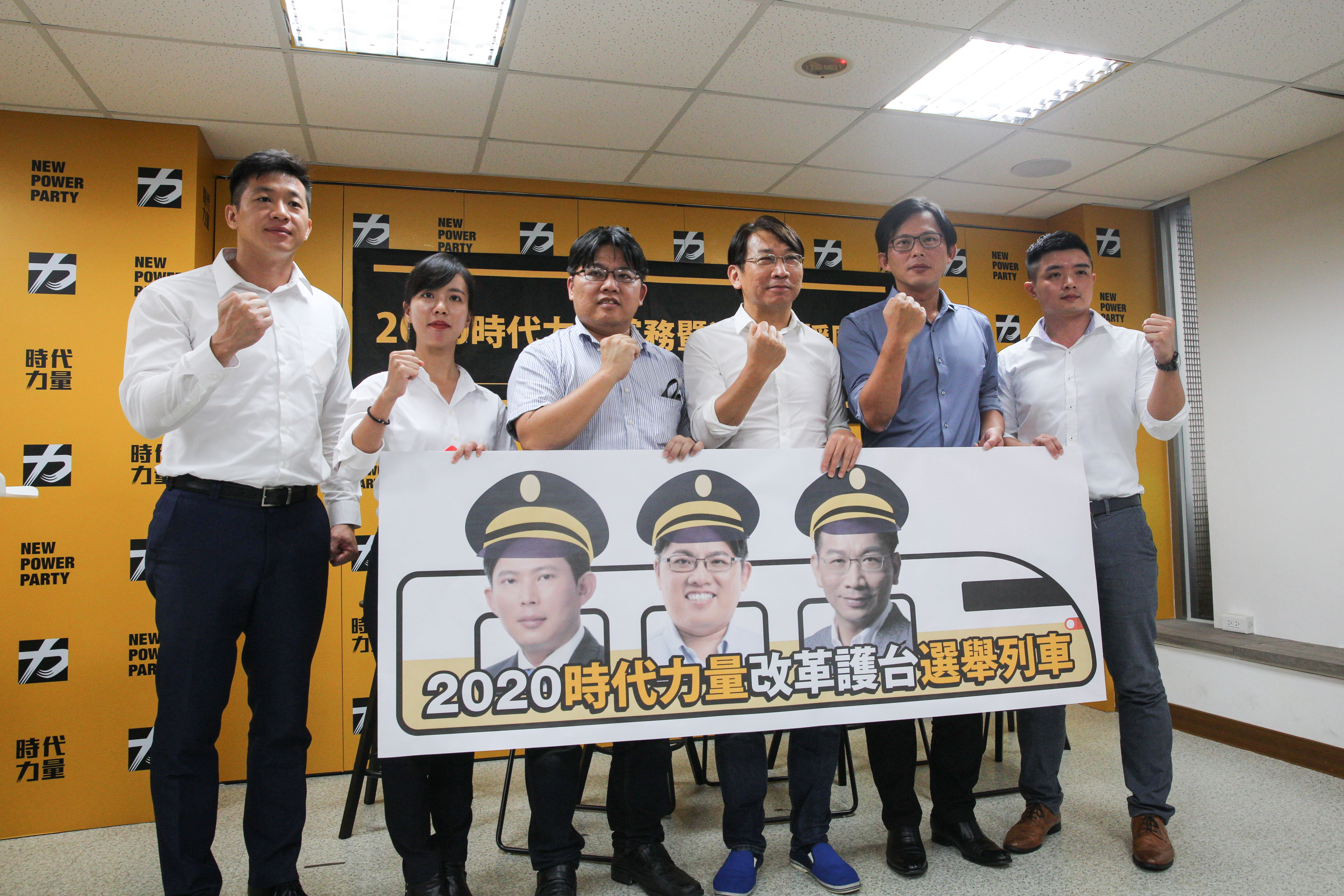 時力新任主席徐永明（右3）、前主席黃國昌（右2）、邱顯智（左3）與新任黨務團隊啟動選舉列車。