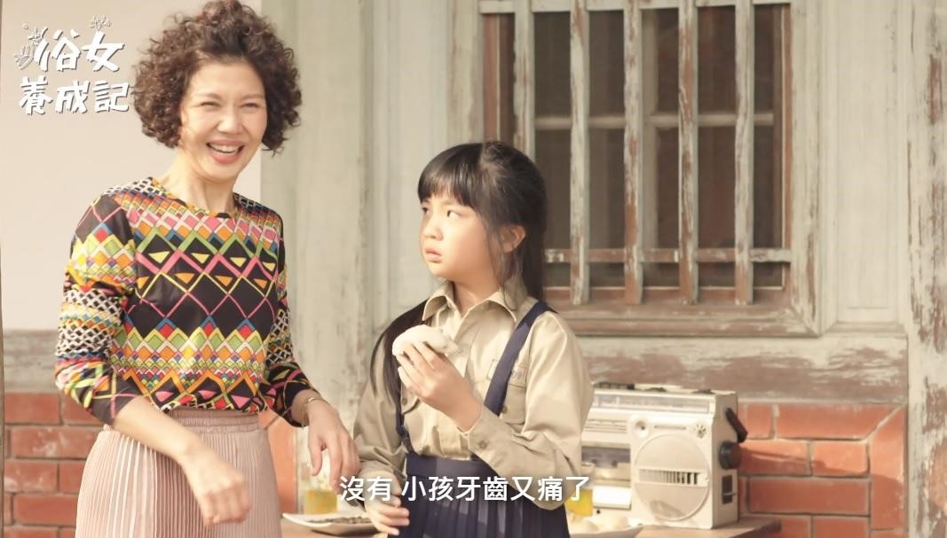 于子育（左）在《俗女》飾演陳嘉玲的媽，小時候也和劇中飾演的乖媳婦一樣，當個乖小孩。右為吳以涵。（翻攝自CATCHPLAY）