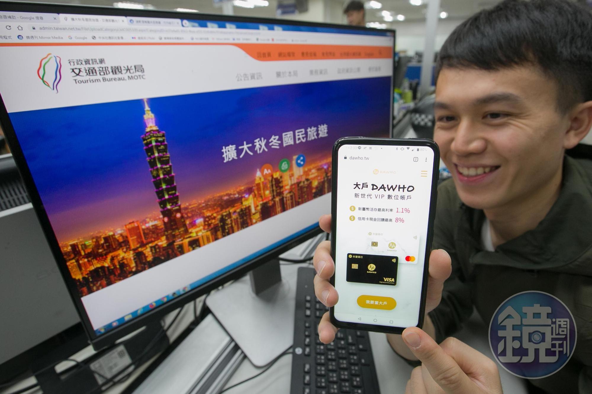 住宿無腦刷永豐DAWHO卡，國內消費最高可享7％回饋。