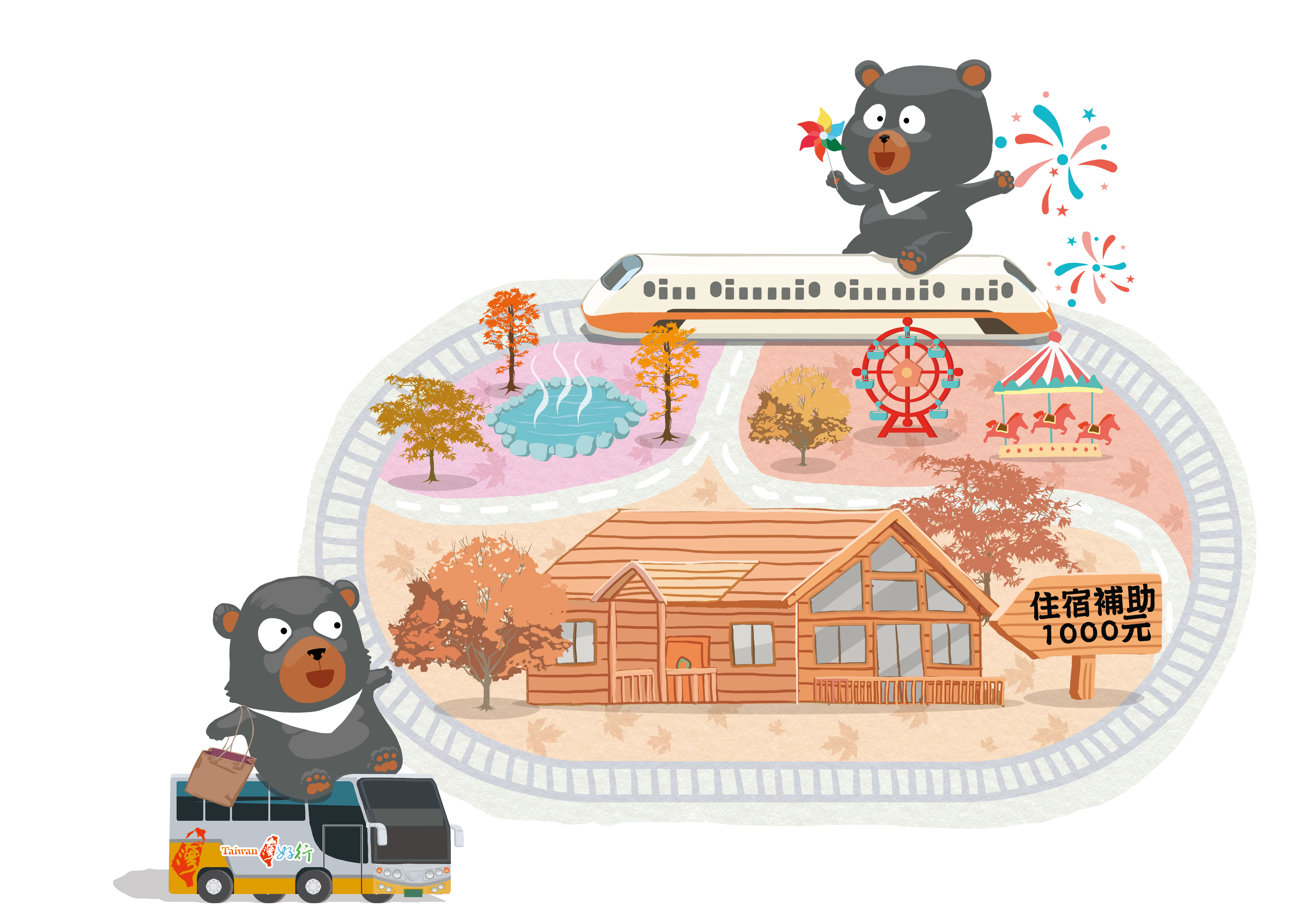 拿秋冬遊住宿補助1,000元只是省錢的第一關，搭配飯店加碼方案、遊樂園優惠及台灣好行套票等，可以省更大。