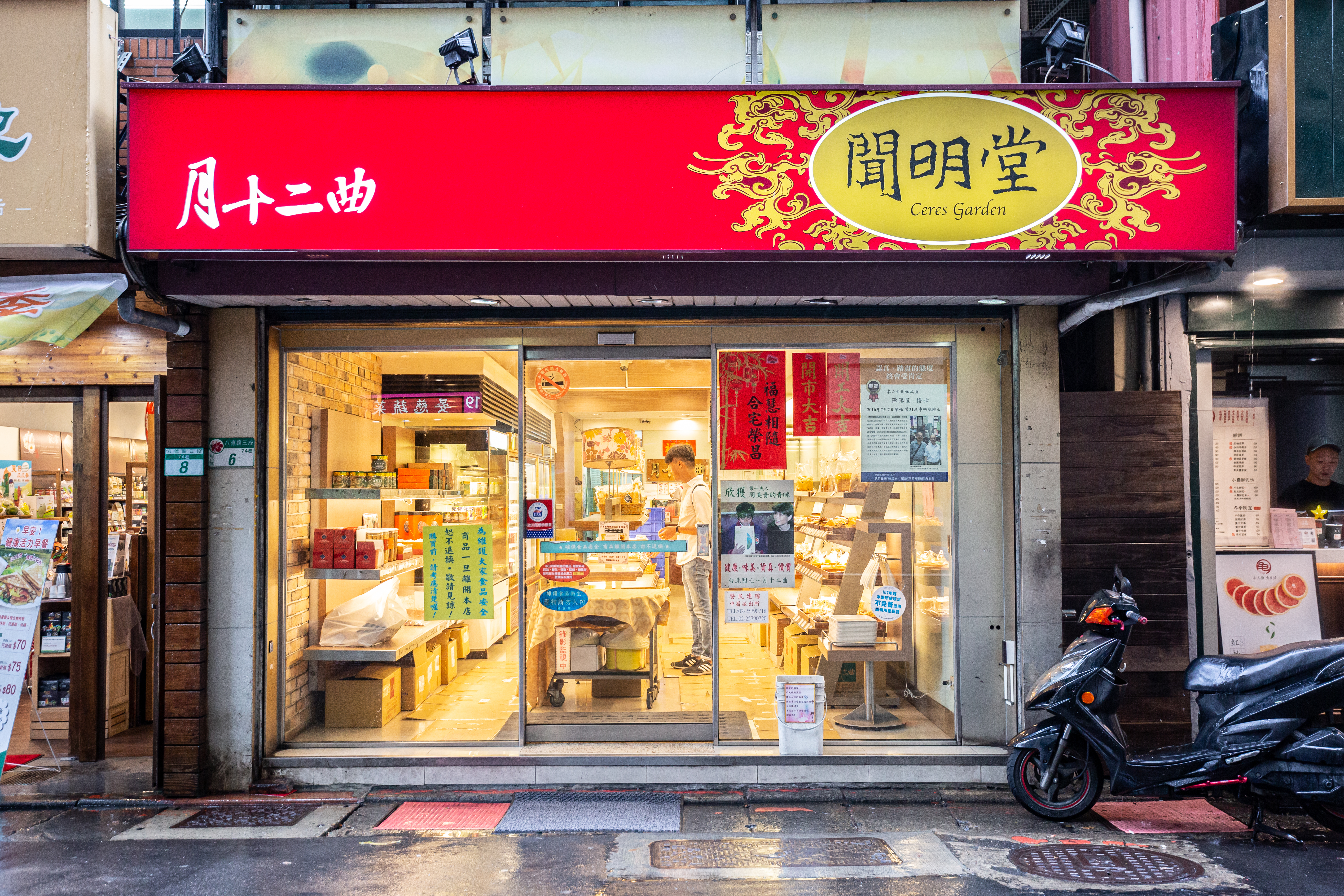 在台視附近巷內的「月十二曲」是許多老饕的中秋必買名店。