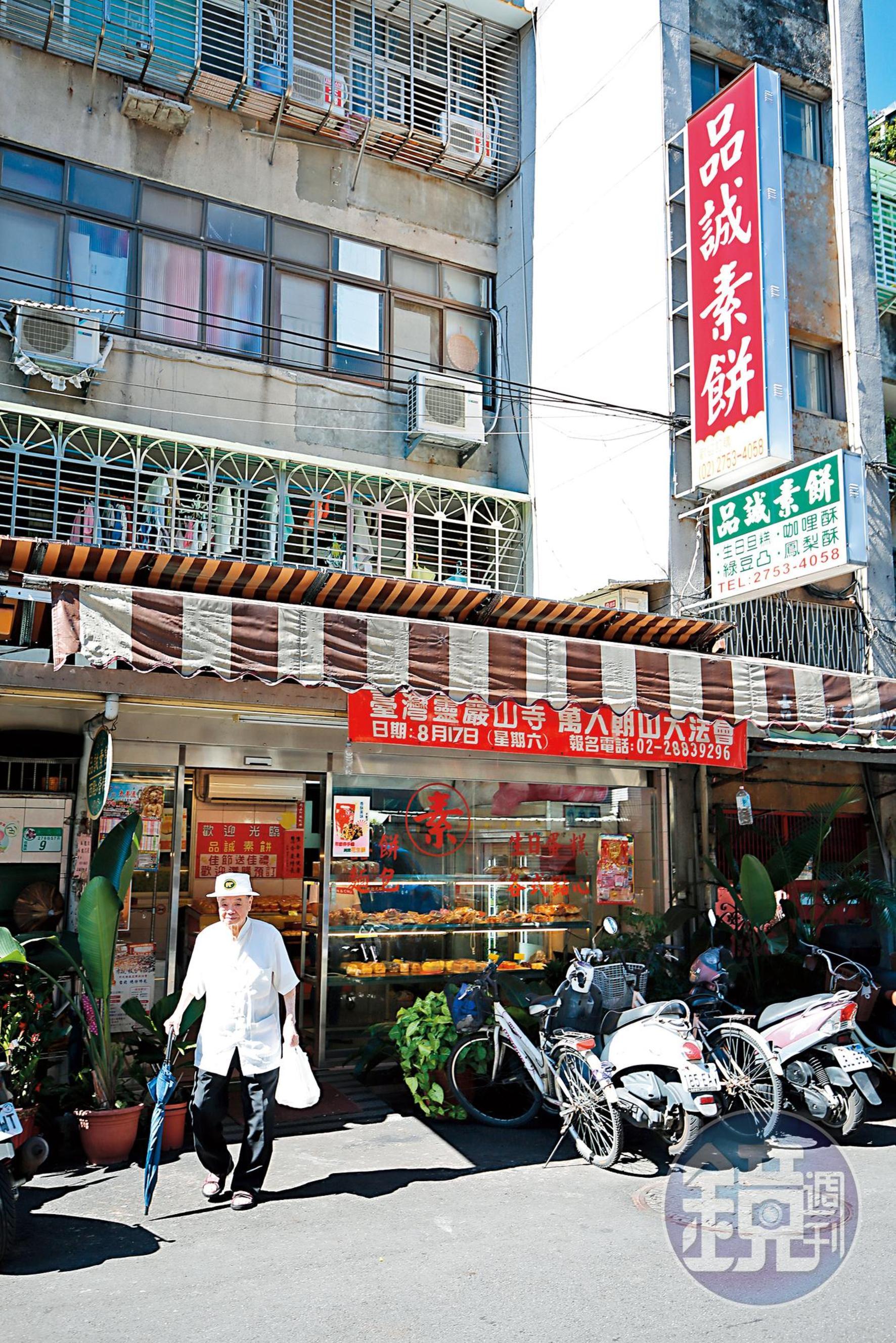 「品誠素餅」除了廣受宗教界歡迎,也是社區長輩的心頭好。