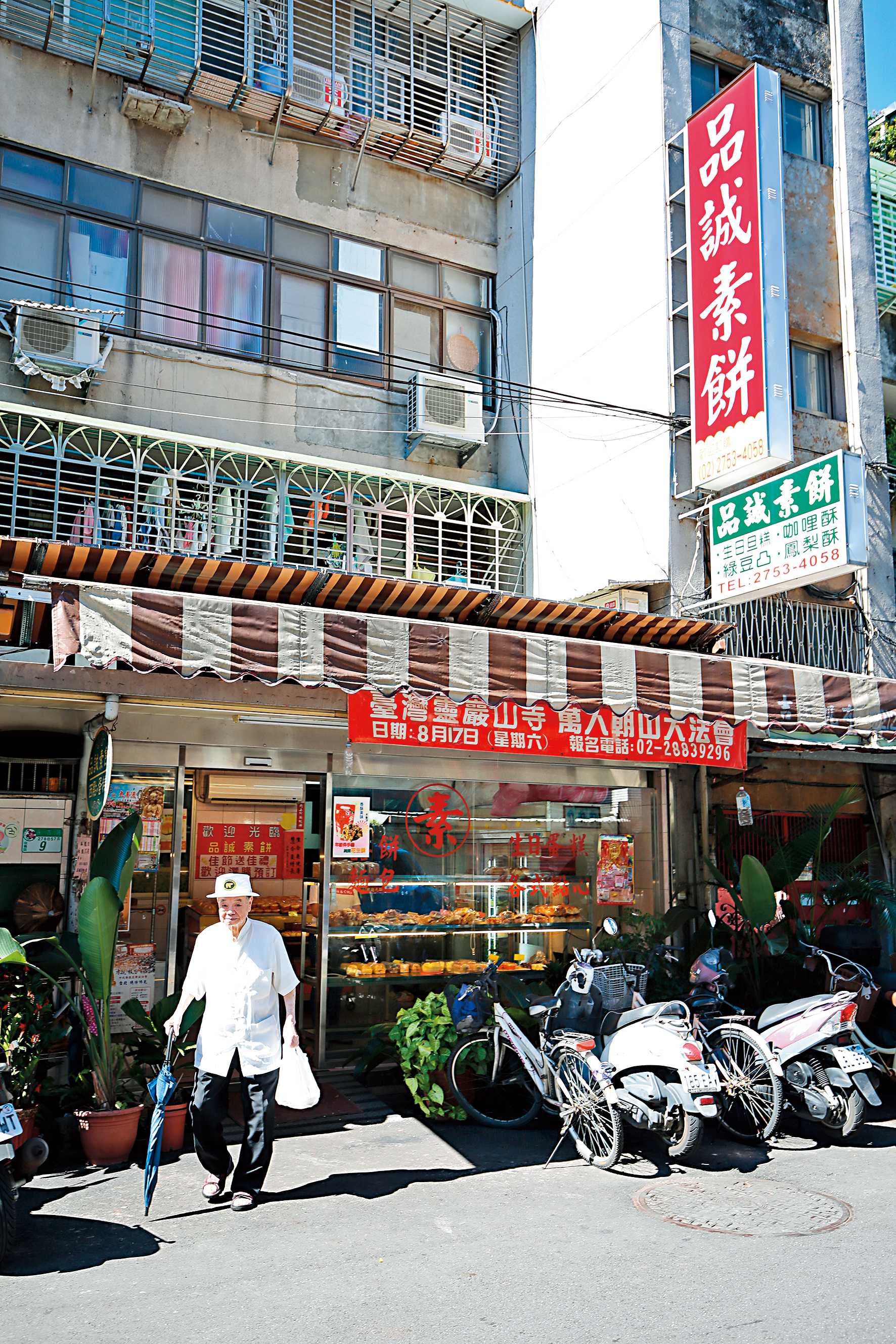 「品誠素餅」除了廣受宗教界歡迎，也是社區長輩的心頭好。