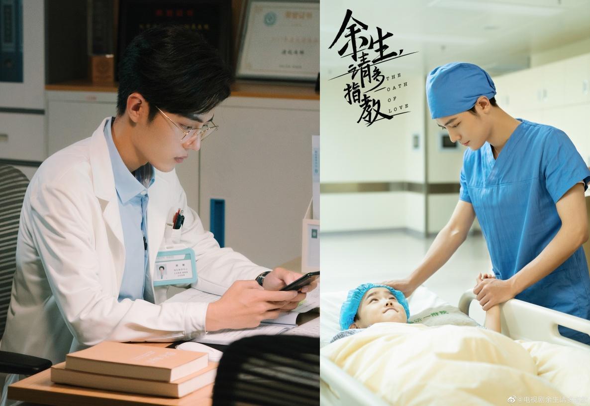 肖戰主演《餘生請多指教》,是表面嚴肅冷靜但內心溫暖有愛心的醫生。(翻攝自餘生請多指教微博)