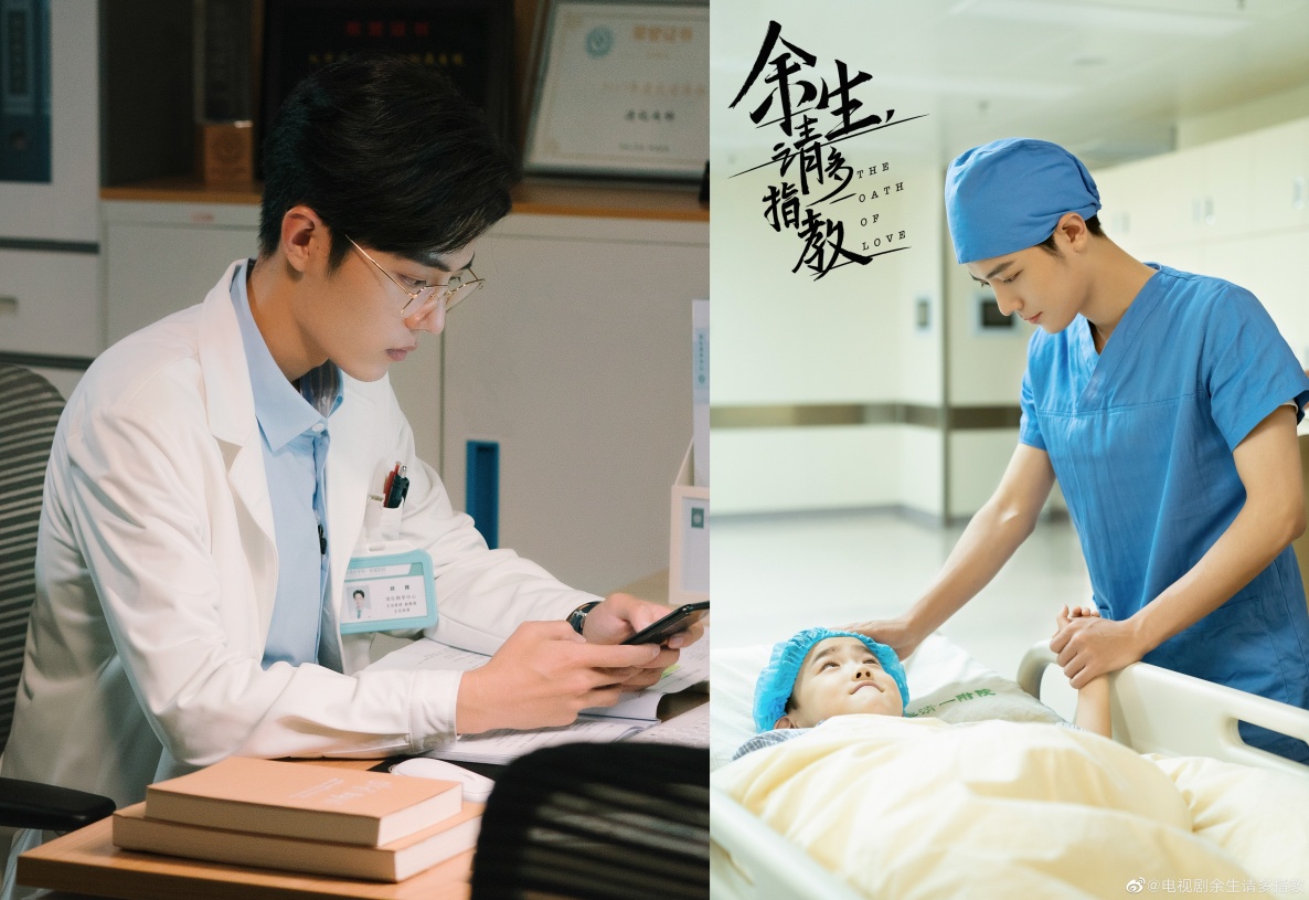 肖戰主演《餘生請多指教》，是表面嚴肅冷靜但內心溫暖有愛心的醫生。（翻攝自餘生請多指教微博）
