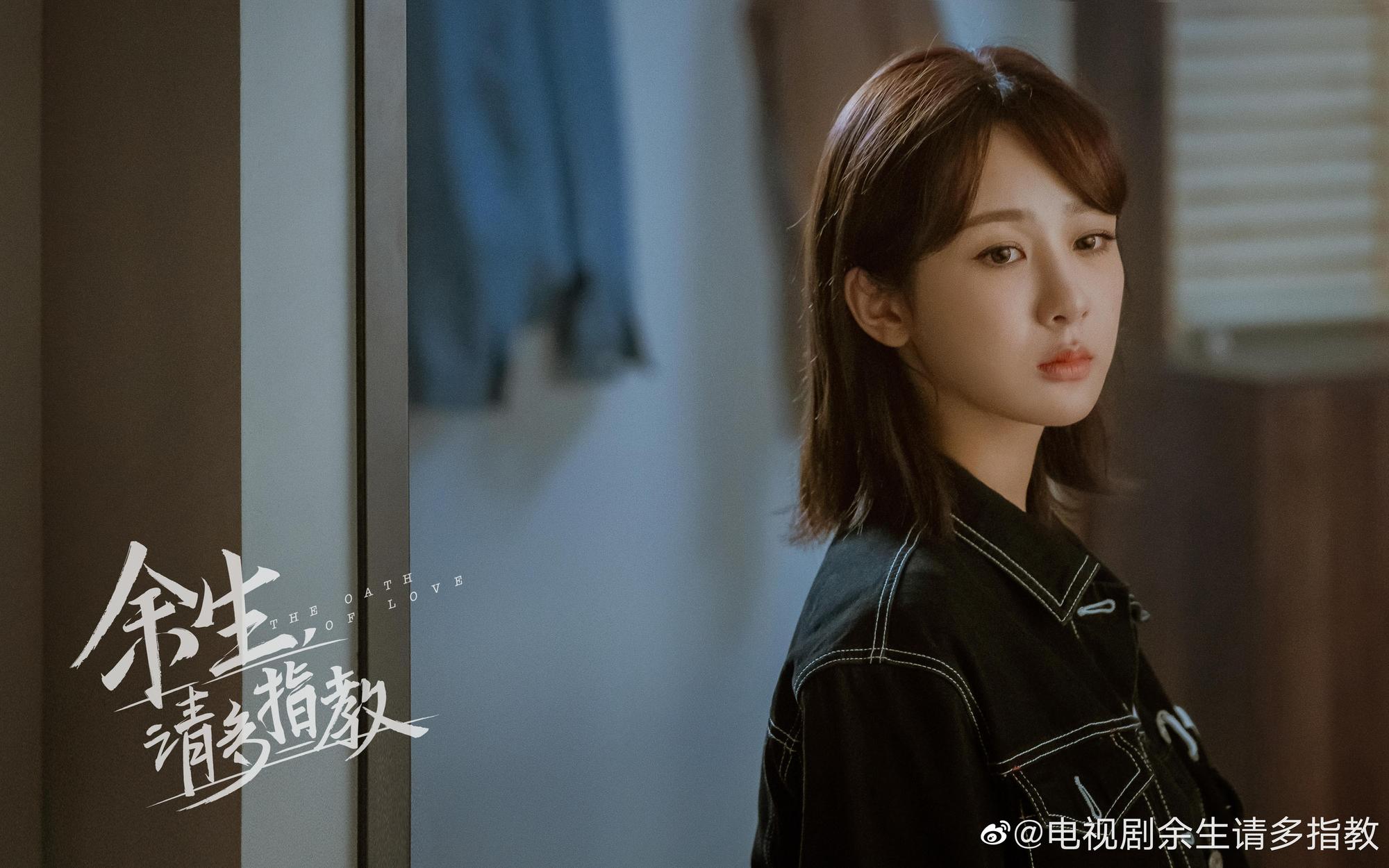 楊紫繼《親愛的,熱愛的》之後,在新劇再度挑戰女大學生的角色。(翻攝自餘生請多指教微博)